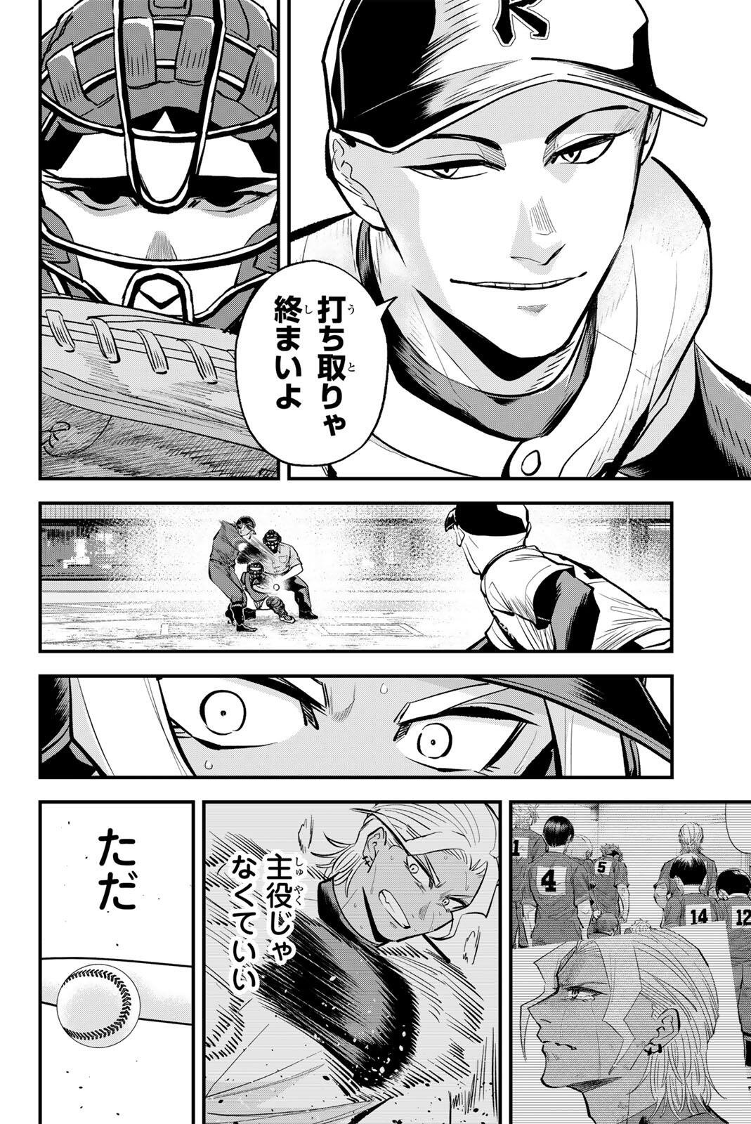 IRREGULARS Chap 233 - Pic 12