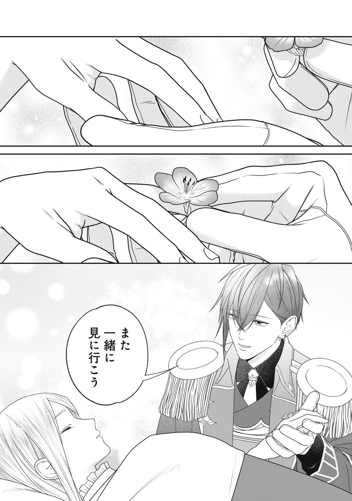 10-NENKAN KARADA WO NOTTORARE AKUJO NI NATTEITA WATASHI NI, NIDOTO KAO WO MISERUNA TO KONYAKU HAKI SHITEKITA KISHISAMA GA KYOU MO SUGATTEKURU Chap 30.2 - Pic 12