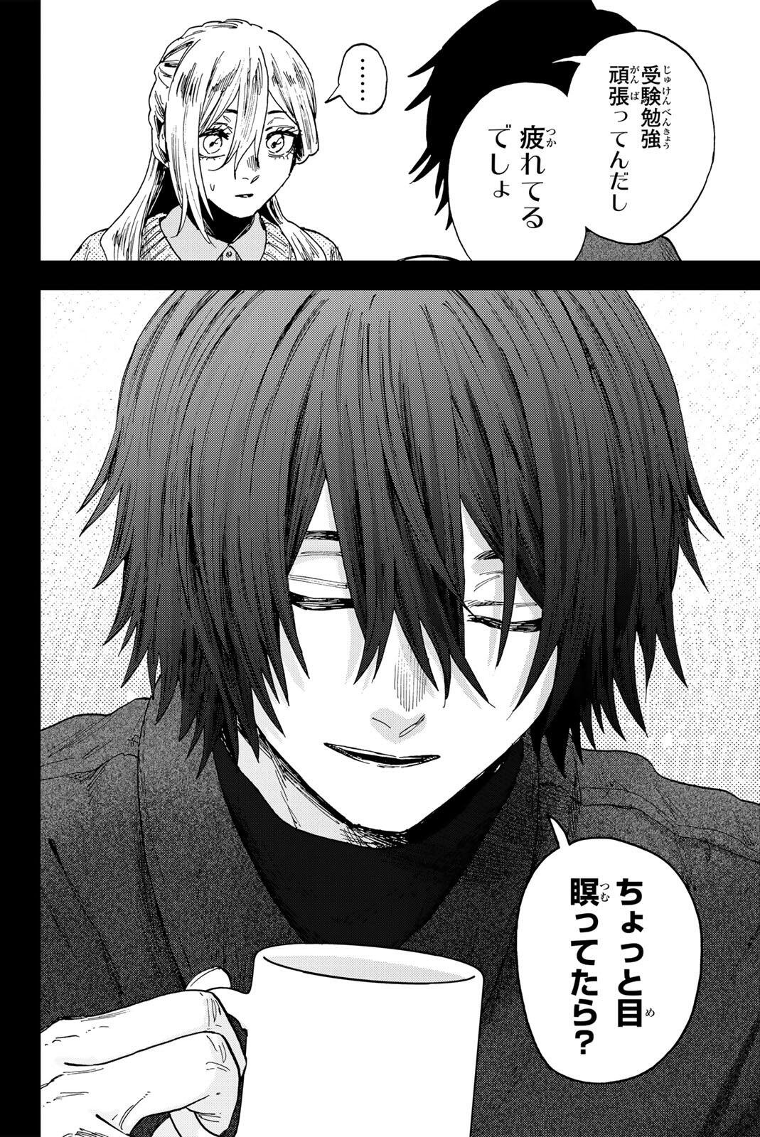 KAORU HANA WA RIN TO SAKU Chap 204 - Pic 12
