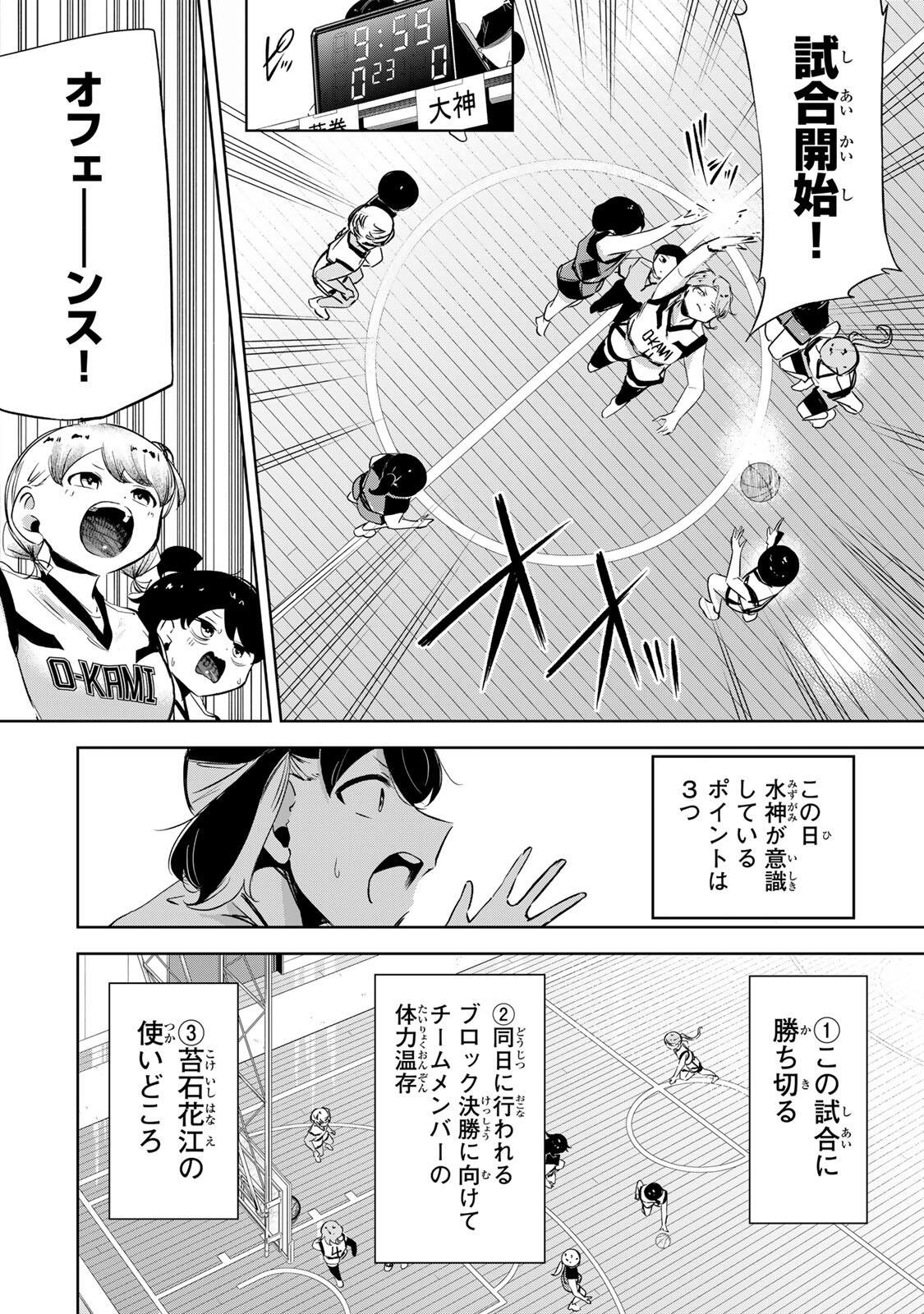 HANABASU: KOKEISHI HANAE NO BASUKE RON Chap 77 - Pic 12