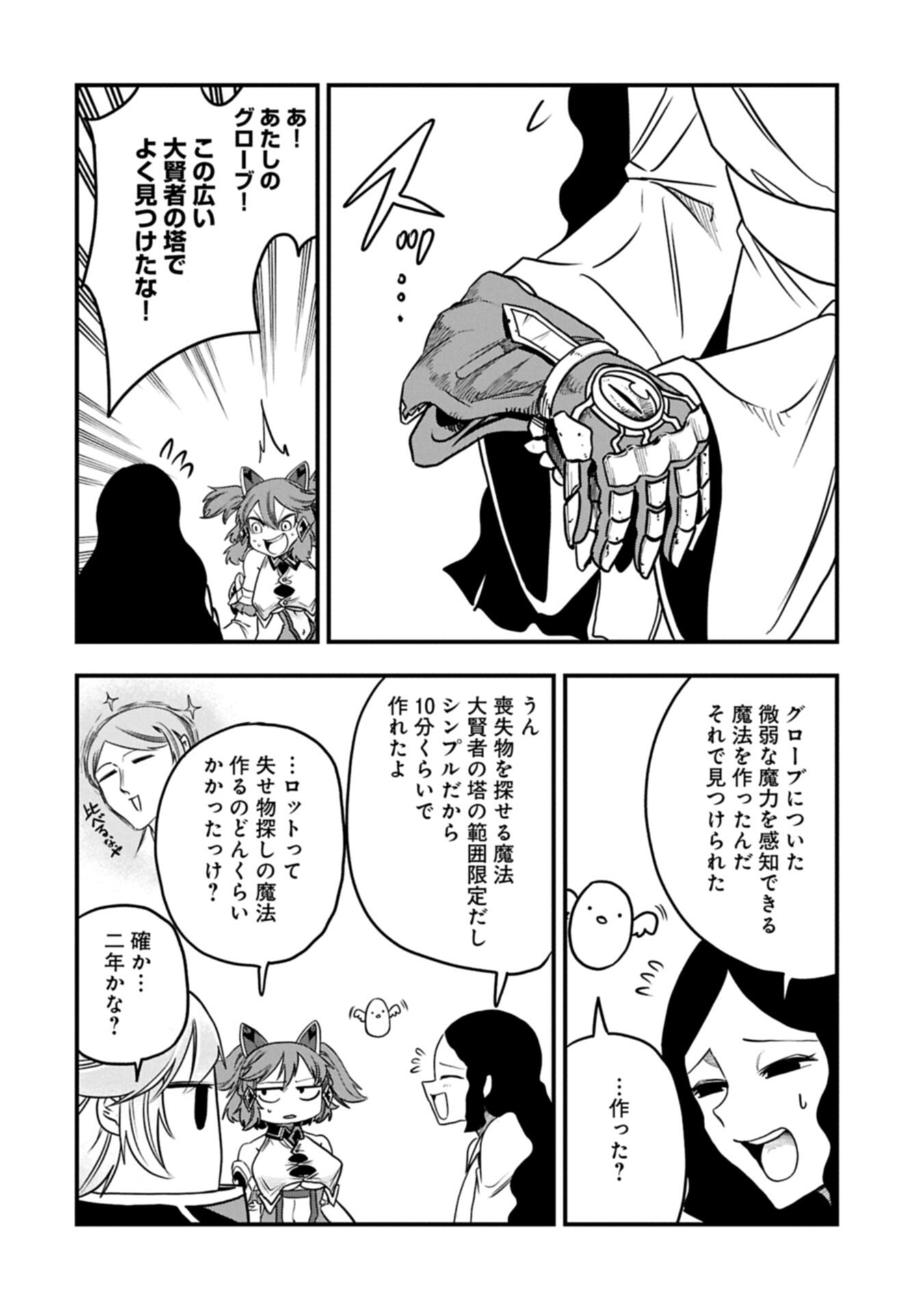 UMARETA CHOKUGO NI SUTERARETA KEDO, ZENSEI GA TAIKENSHA DATTA NO DE YOYUU DE IKITEMASU Chap 87.1 - Pic 12