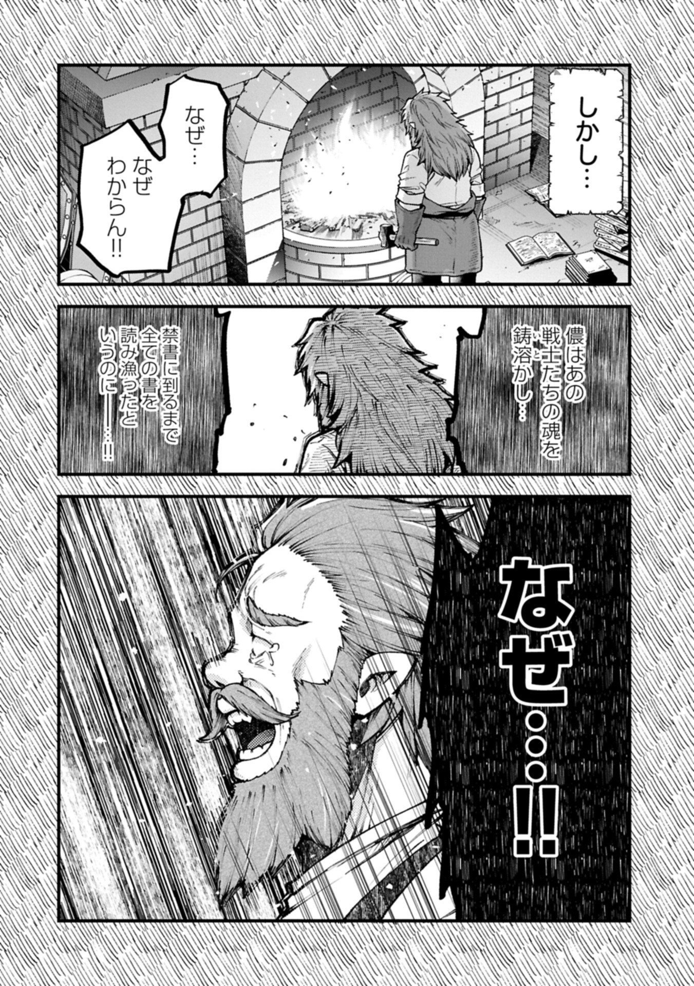 TENSEI SHITE HIGH ELF NI NARIMASHITAGA, SLOW LIFE WA 120-NEN DE AKIMASHITA Chap 54.3 - Pic 12