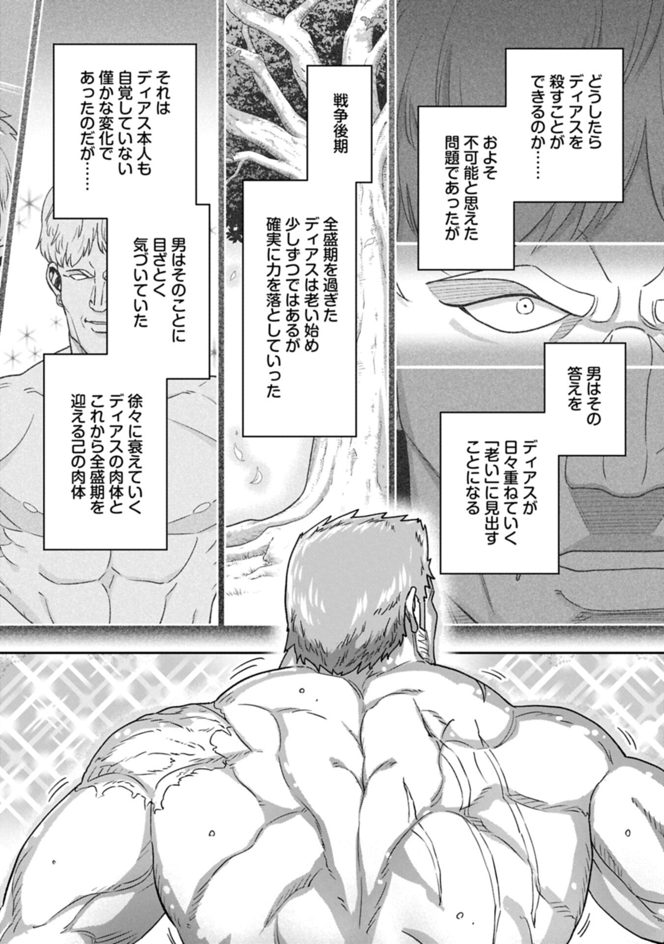 RYOUMIN 0-NIN START NO HENKYOU RYOUSHUSAMA - RAW Chap 77.2 - Pic 12