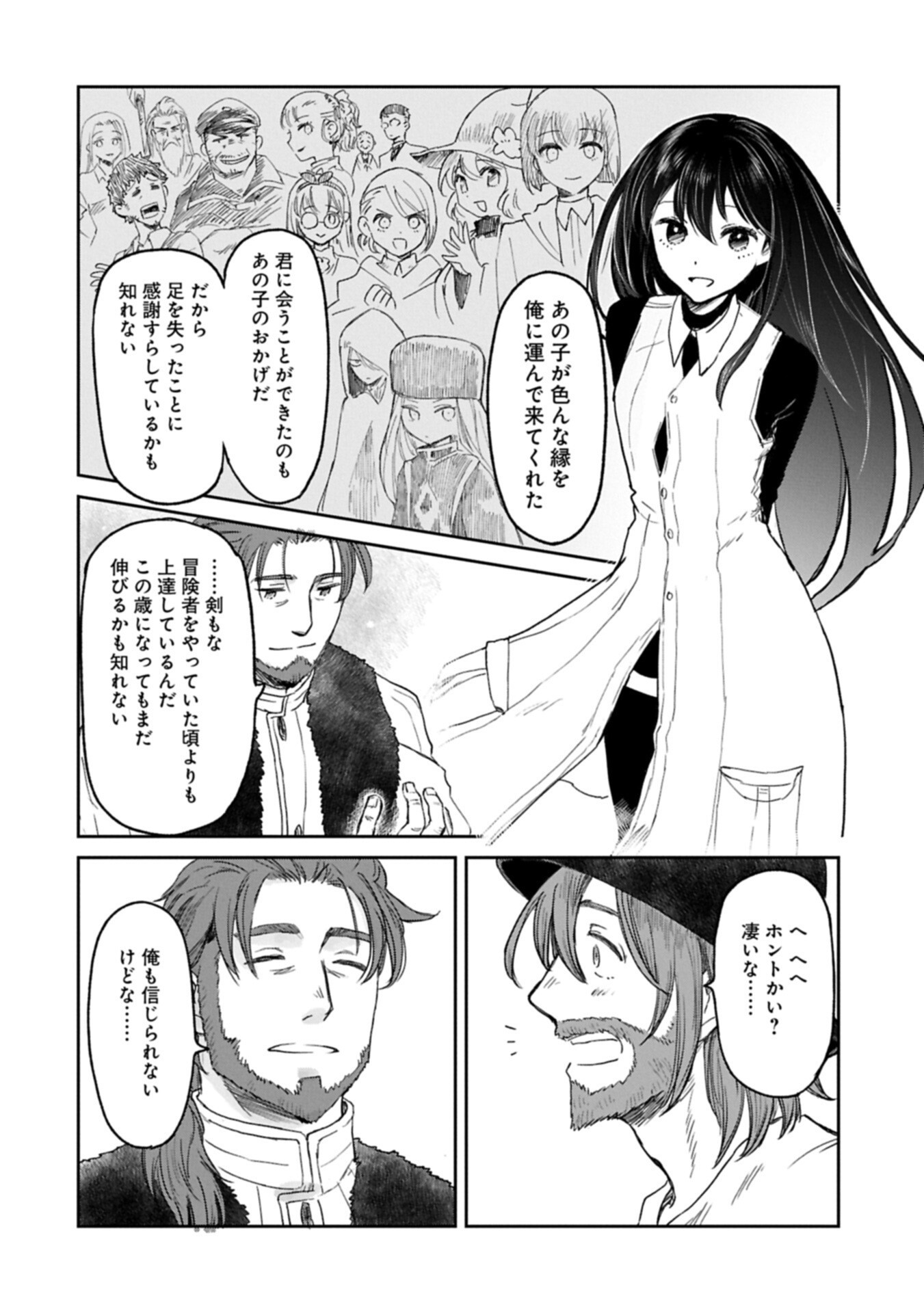 BOUKENSHA NI NARITAI TO MIYAKO NI DETEITTA MUSUME GA S RANK NI NATTETA - RAW Chap 50.2 - Pic 12