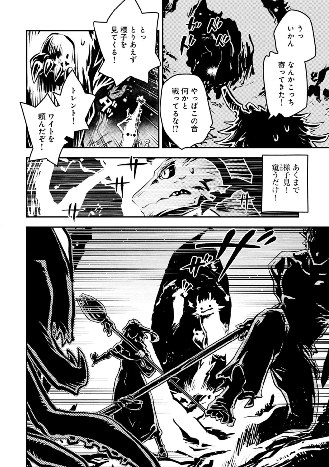 TENSEI SHITARA DRAGON NO TAMAGO DATTA - SAIKYOU IGAI MEZASA NEE - RAW Chap 52.1 - Pic 12