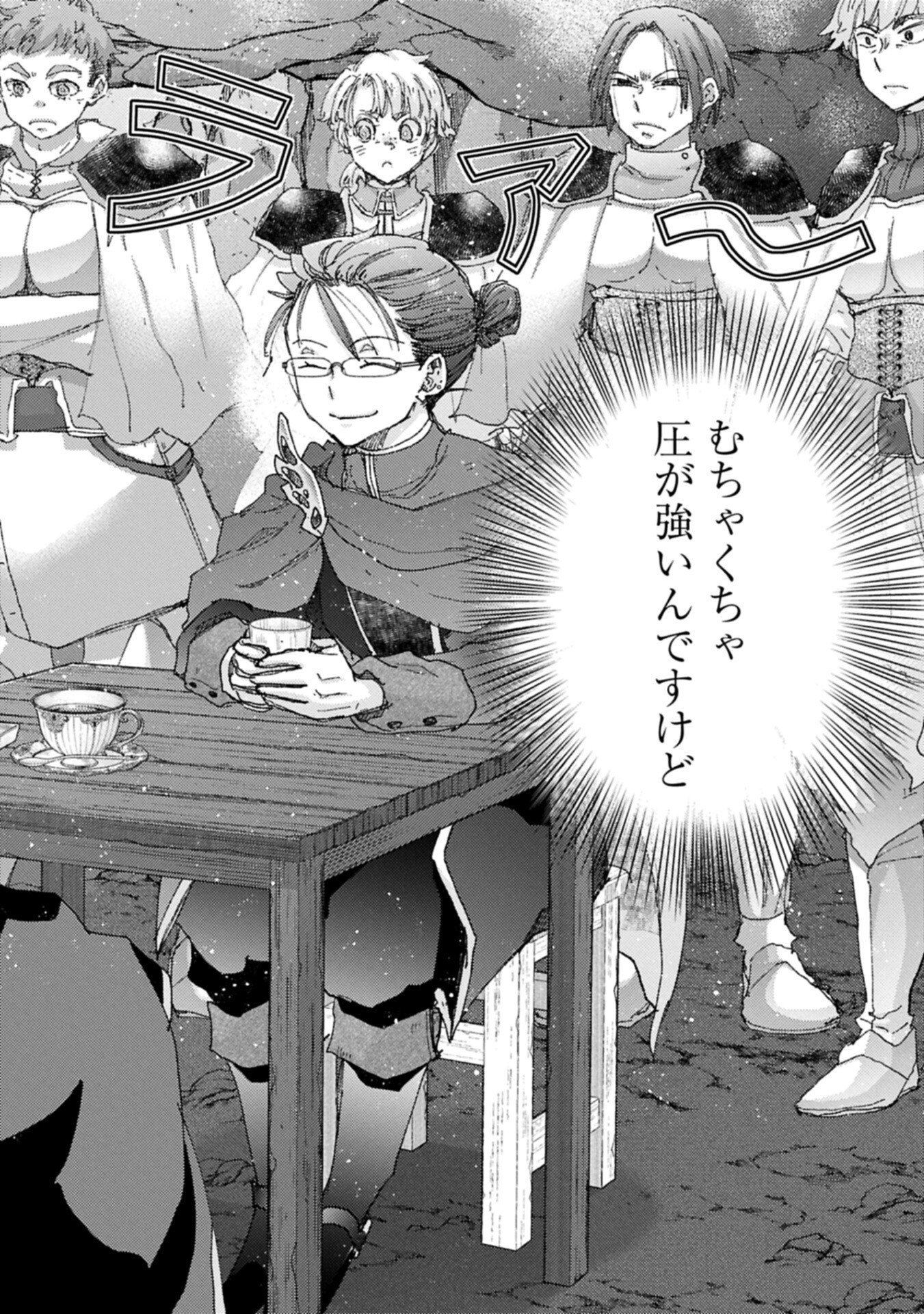 YUUKYUU NO GUSHA ASLEY NO, KENJA NO SUSUME - RAW Chap 74.2 - Pic 12