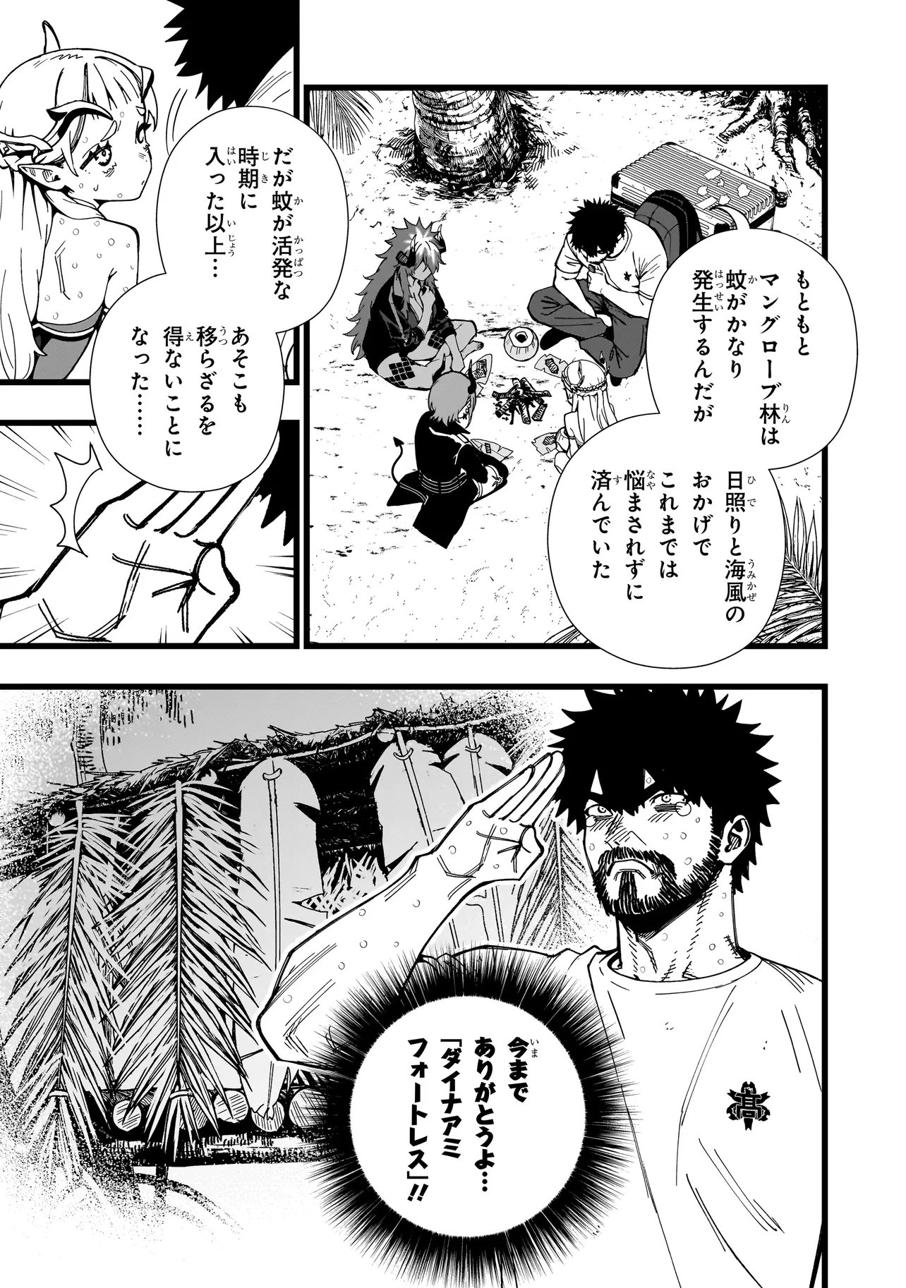 SENKI SURVIVAL SAGA - ISEKAI NO UNMEI WO KAKETA MUJINTOU FUJUN ISEIKOUYU - Chap 46 - Pic 13
