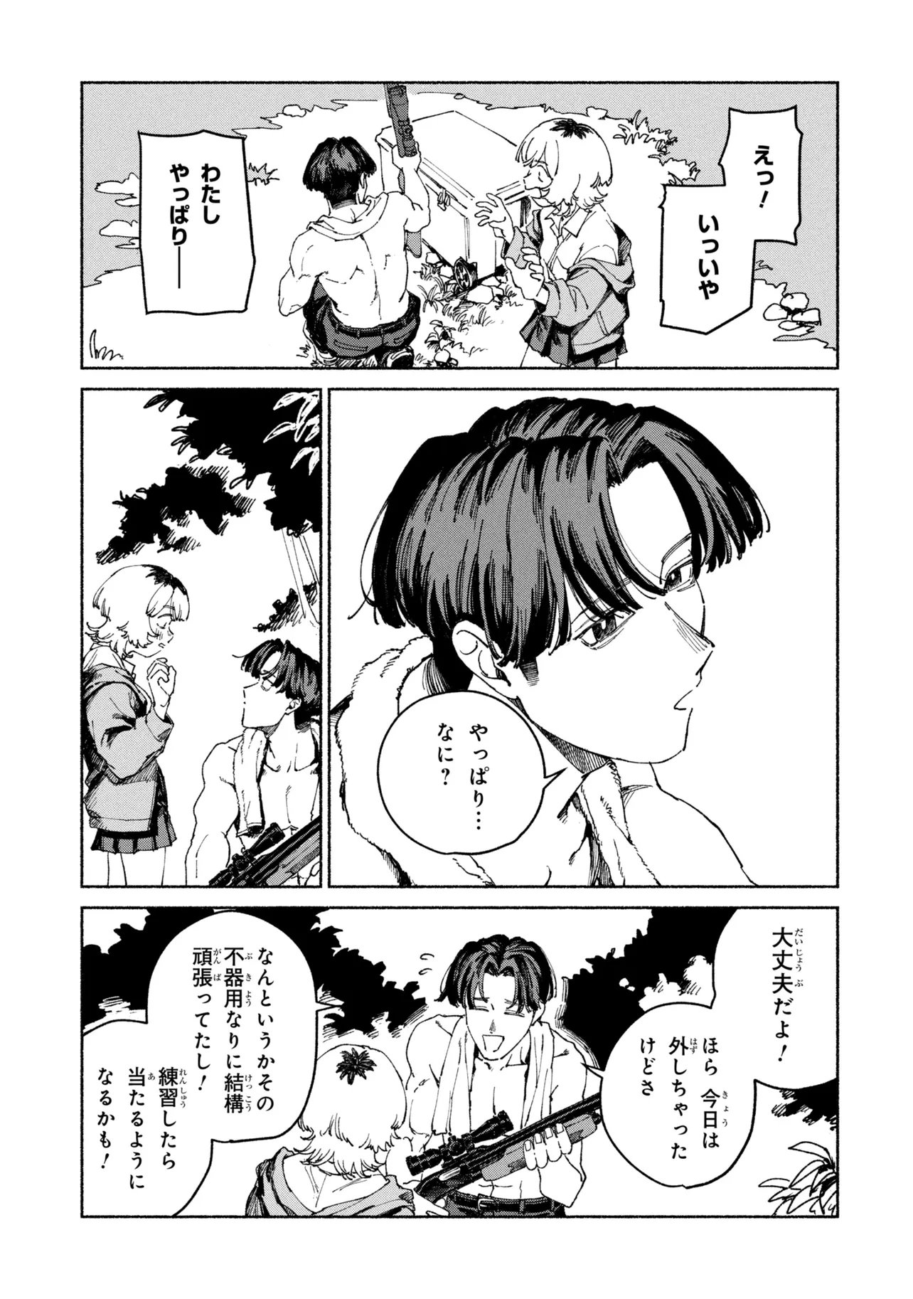 NIKU KUU KAZOKU Chap 4.2 - Pic 13