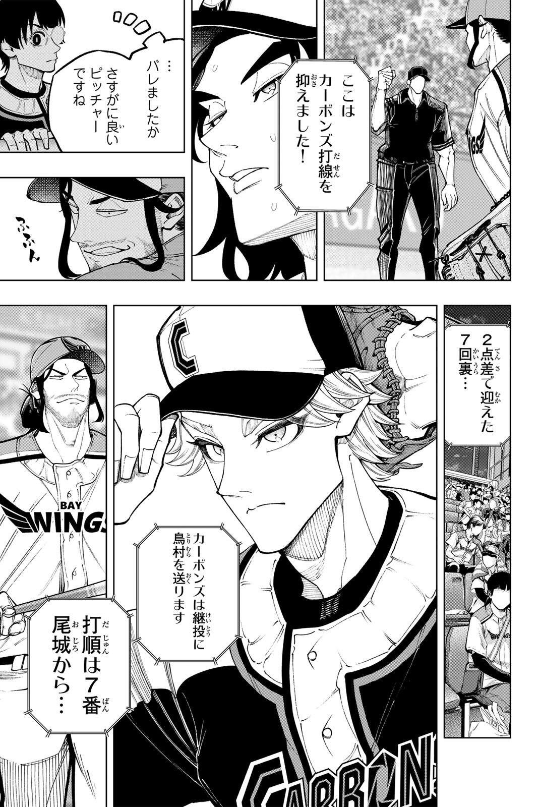 DORAHACHI Chap 69 - Pic 13