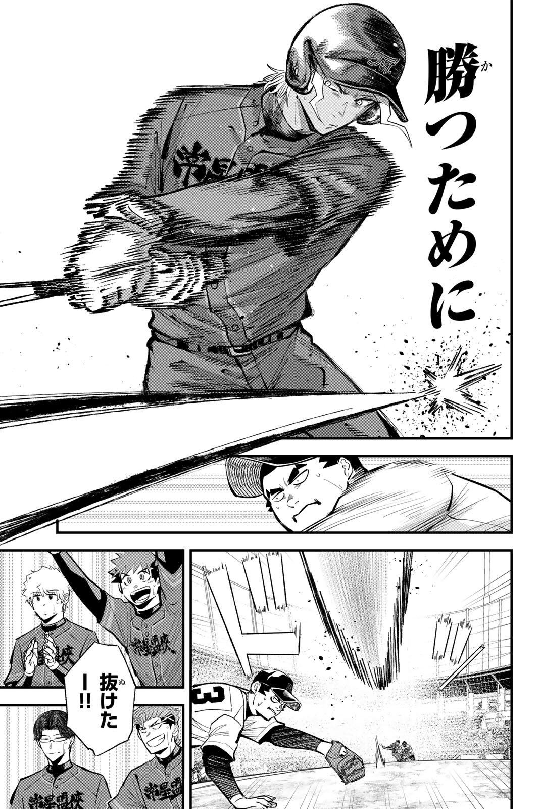 IRREGULARS Chap 233 - Pic 13