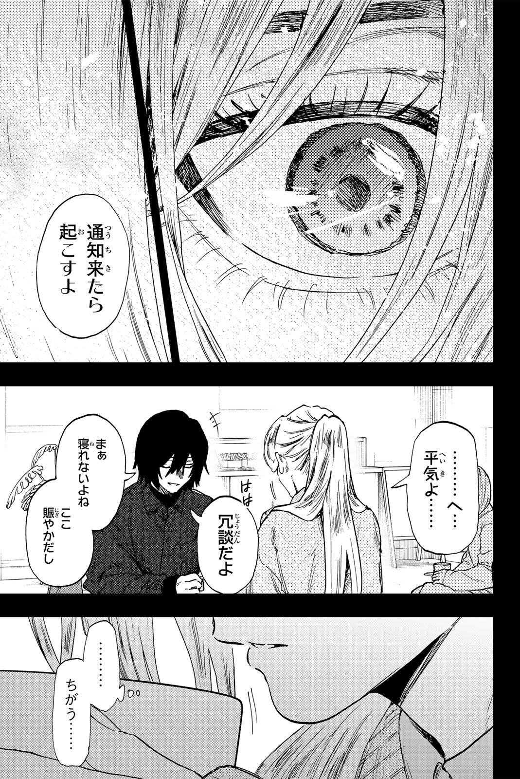 KAORU HANA WA RIN TO SAKU Chap 204 - Pic 13
