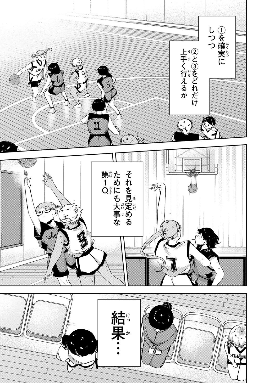 HANABASU: KOKEISHI HANAE NO BASUKE RON Chap 77 - Pic 13