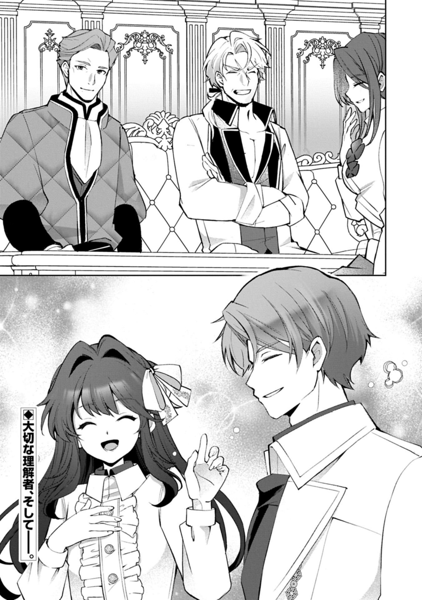 TENSEI SHIMASHITA, SARANA KINJE DESU. GOKIGENYOU. KON’YAKU HAKI SARETA NO DE INAKA DE KIMAMA NI KURASHITAI TO OMOIMASU Chap 23.2 - Pic 13