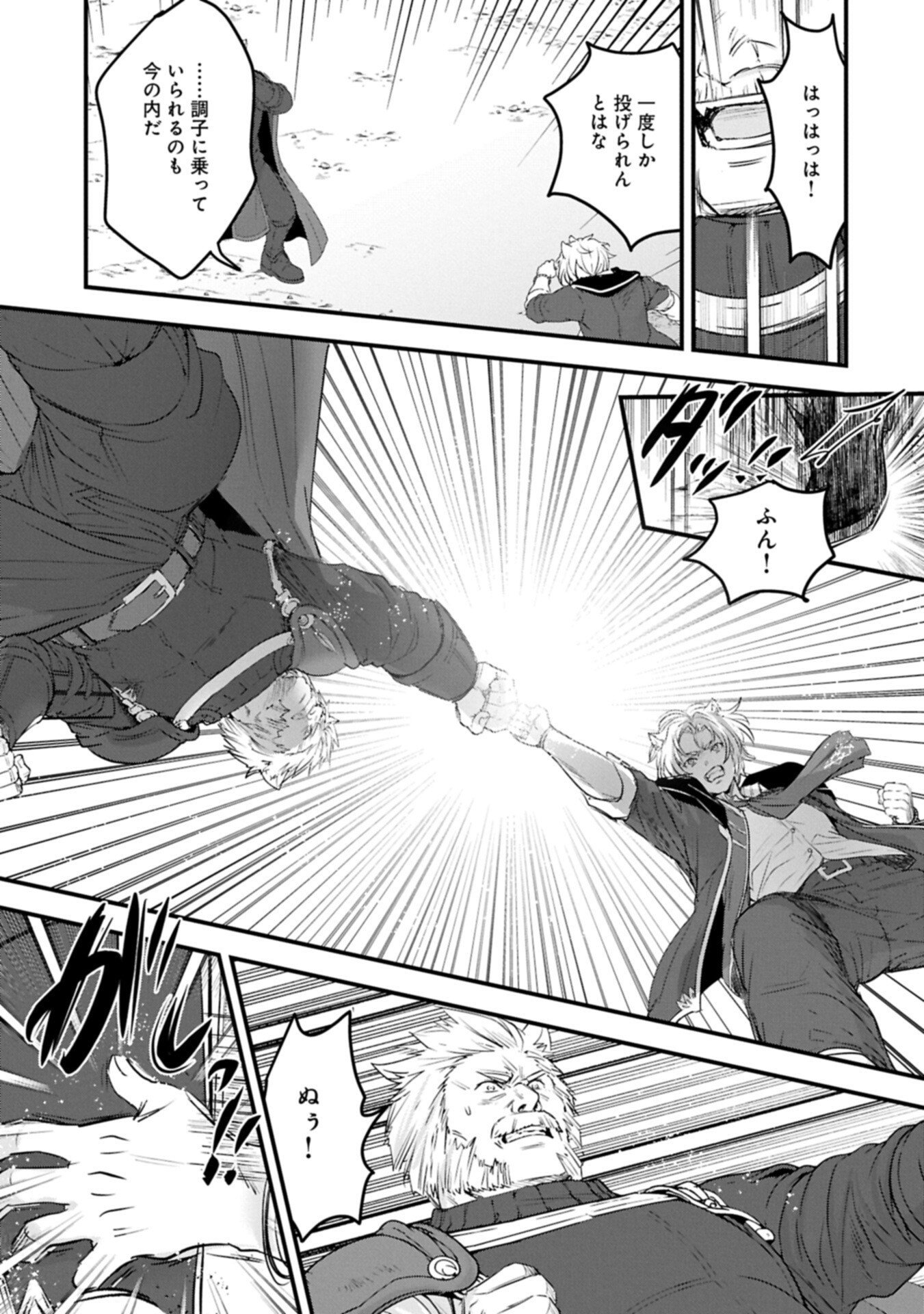 ISEKAI TENI SHITE KYOUSHI NI NATTA GA, MAJO TO OSORERARETE IRU KEN Chap 37.2 - Pic 13