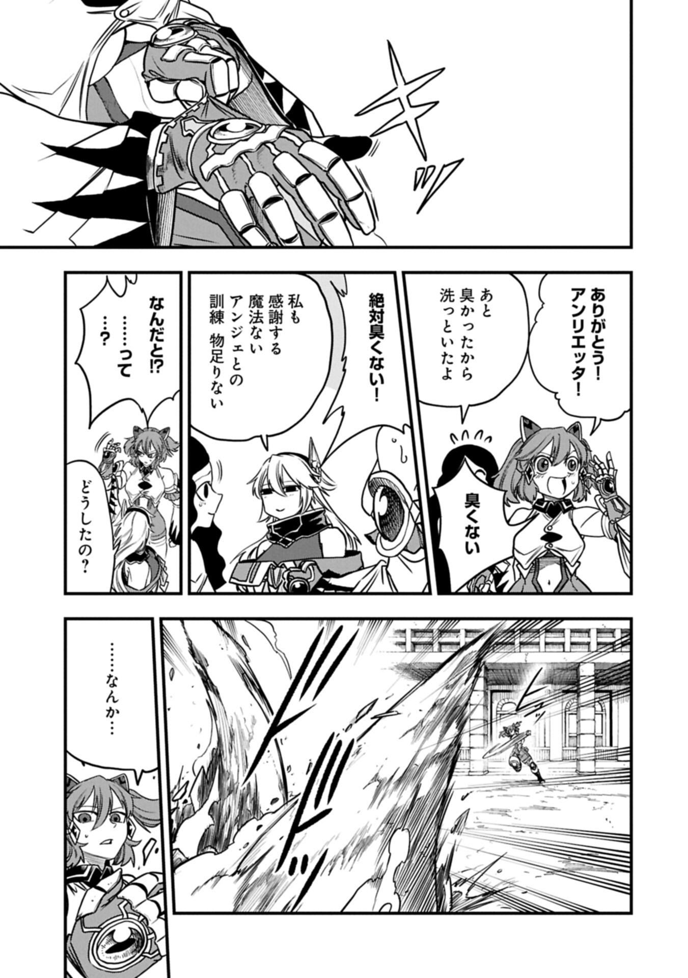 UMARETA CHOKUGO NI SUTERARETA KEDO, ZENSEI GA TAIKENSHA DATTA NO DE YOYUU DE IKITEMASU Chap 87.1 - Pic 13