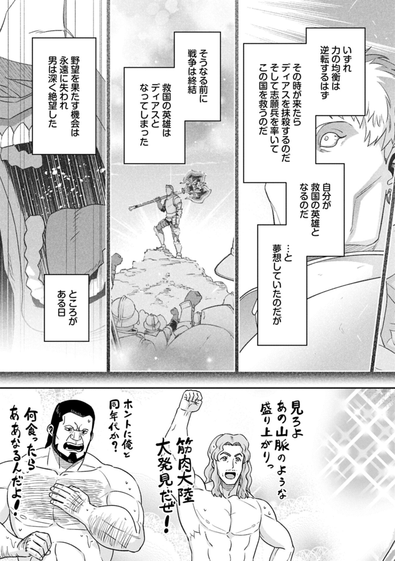 RYOUMIN 0-NIN START NO HENKYOU RYOUSHUSAMA - RAW Chap 77.2 - Pic 13
