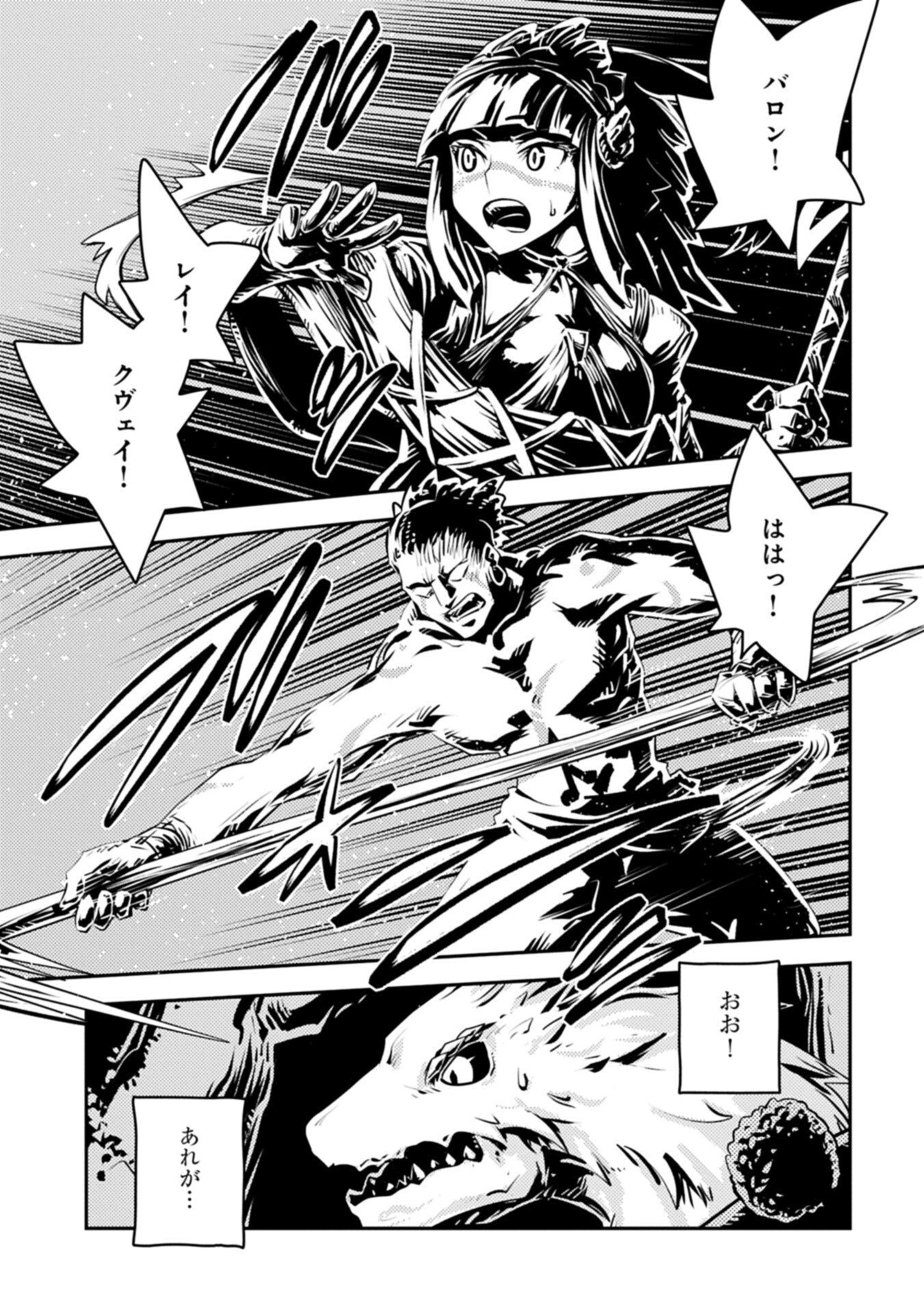 TENSEI SHITARA DRAGON NO TAMAGO DATTA - SAIKYOU IGAI MEZASA NEE - RAW Chap 52.1 - Pic 13
