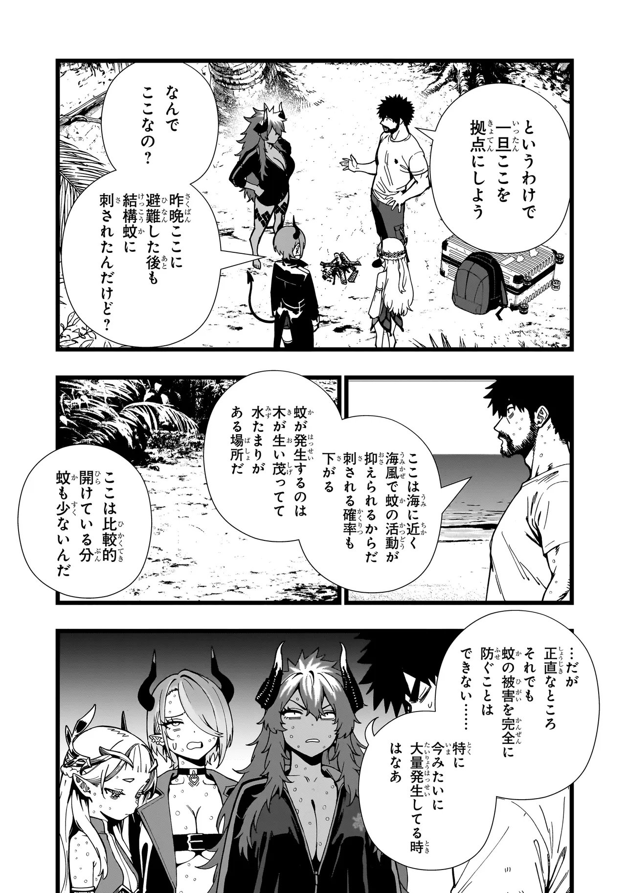 SENKI SURVIVAL SAGA - ISEKAI NO UNMEI WO KAKETA MUJINTOU FUJUN ISEIKOUYU - Chap 46 - Pic 14