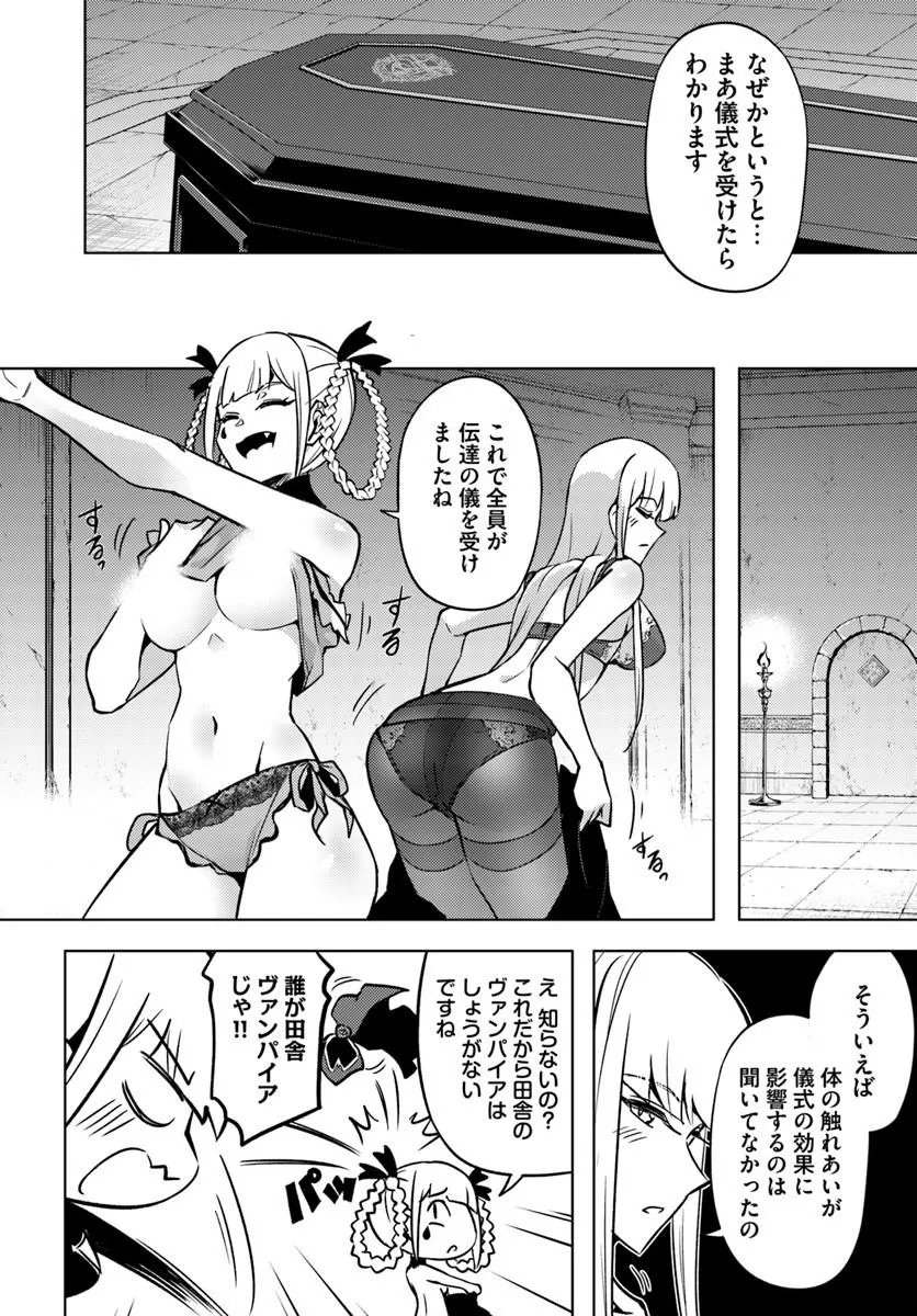 TONO KANRI O SHITE MIYOU - RAW Chap 106.1 - Pic 14