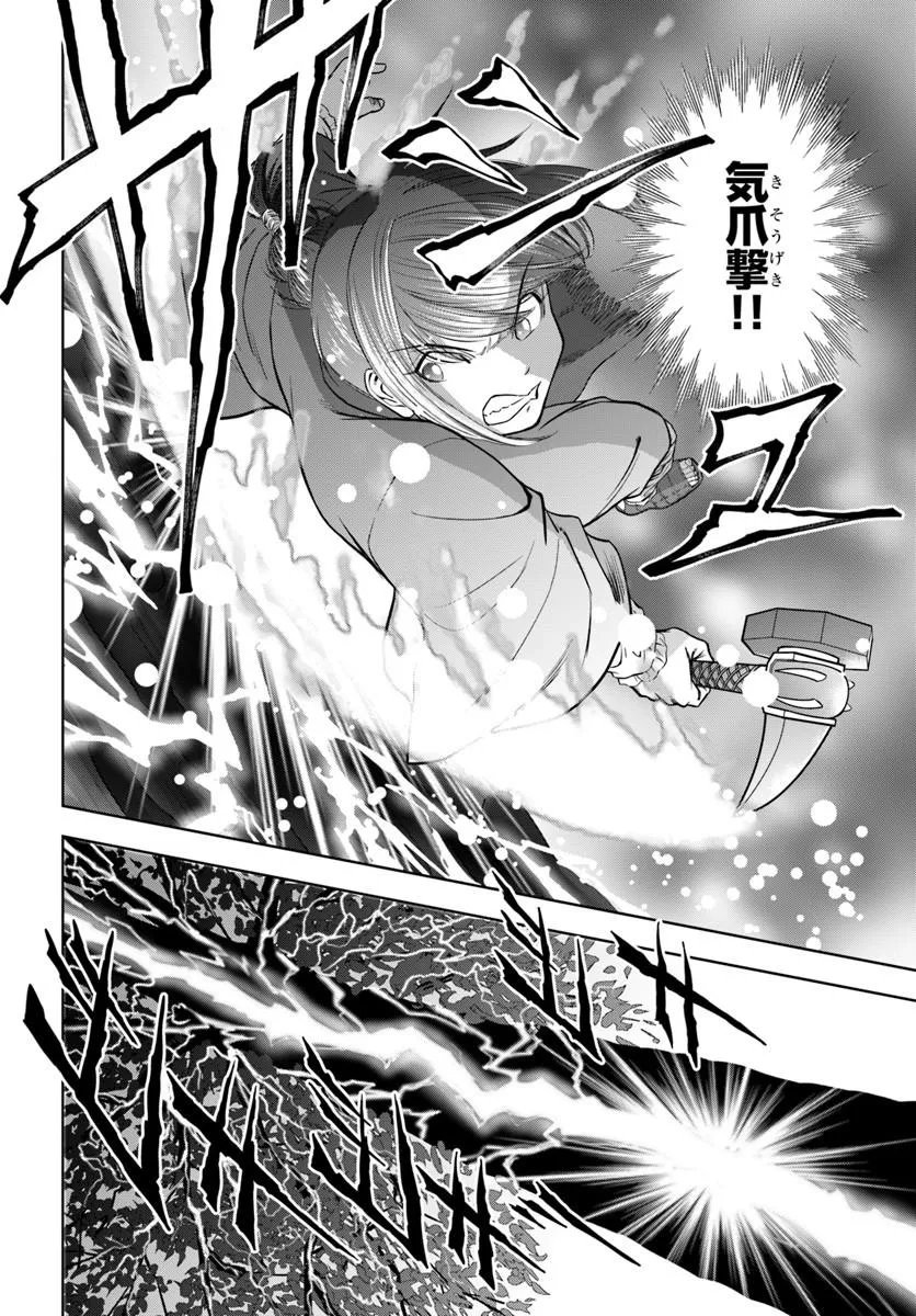 FUSHI WO MOTOMERU MONO, KORE WO DOUSHI TO YOBU Chap 8.1 - Pic 14
