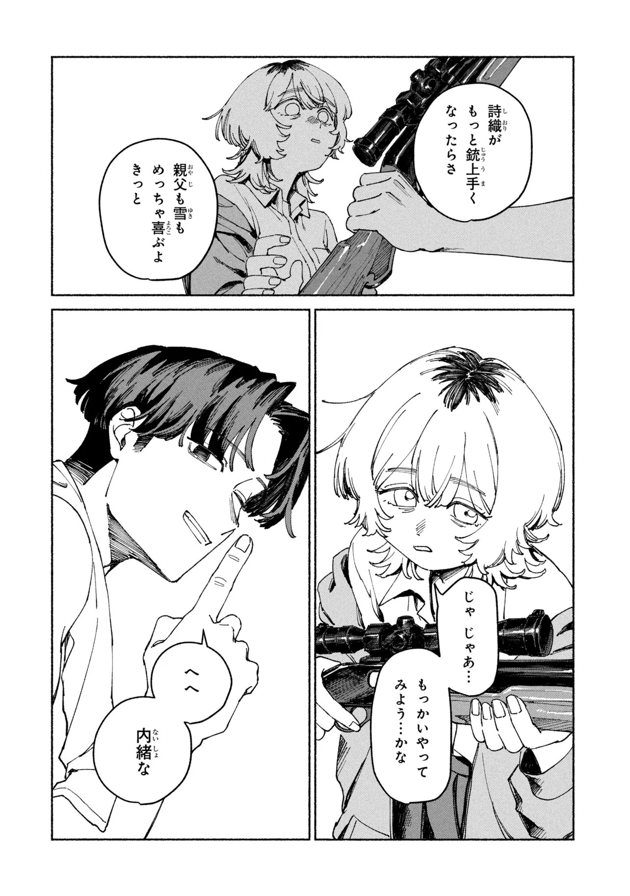 NIKU KUU KAZOKU Chap 4.2 - Pic 14