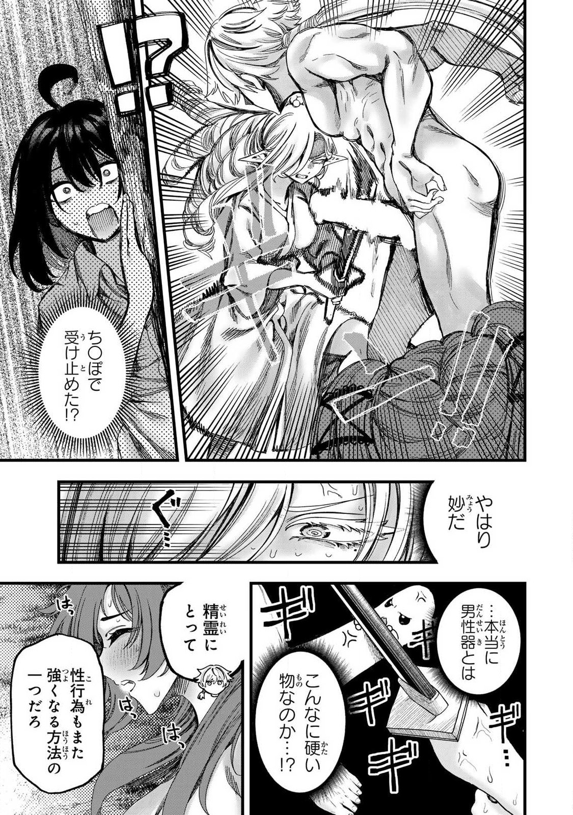 10000 HITOKIRI NO MAHOU TSUKAI Chap 3.2 - Pic 14