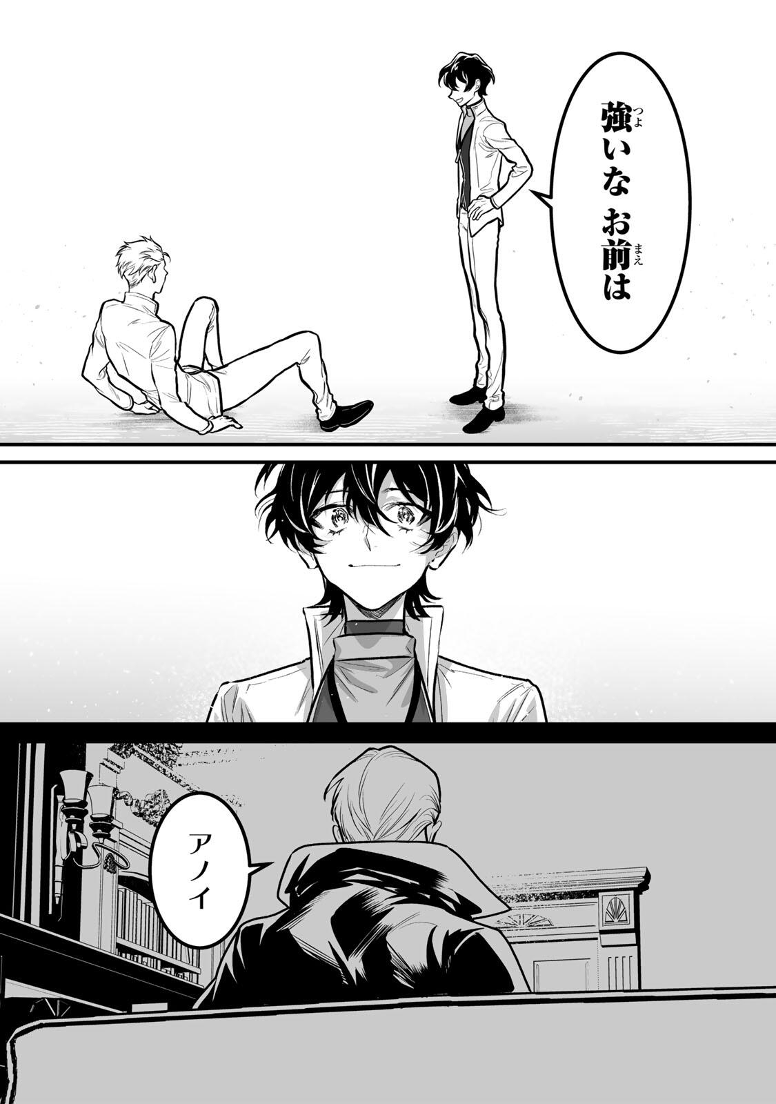YAMI KAKUSEI SHITE SHUJINKOU NI BOKOSARERU KAMASEINU NI HYOUI SHITA GA GENSAKU TO CHIGAITSUGITE TOMADOITTE RU Chap 16 - Pic 14