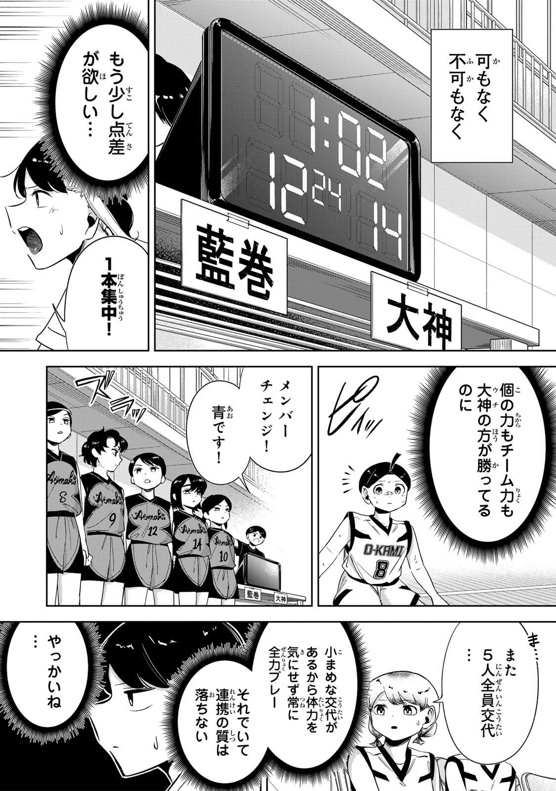 HANABASU: KOKEISHI HANAE NO BASUKE RON Chap 77 - Pic 14