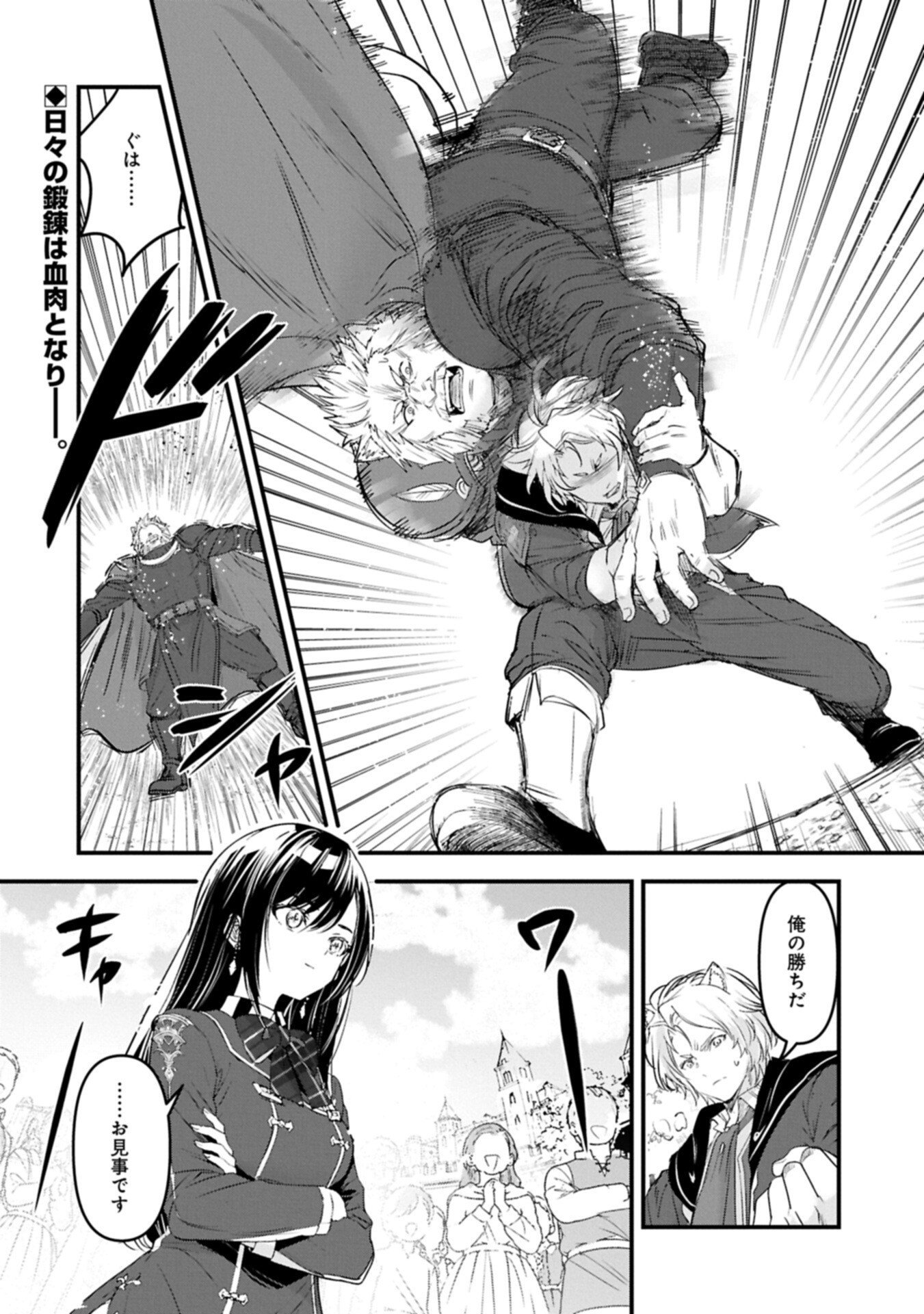 ISEKAI TENI SHITE KYOUSHI NI NATTA GA, MAJO TO OSORERARETE IRU KEN Chap 37.2 - Pic 14
