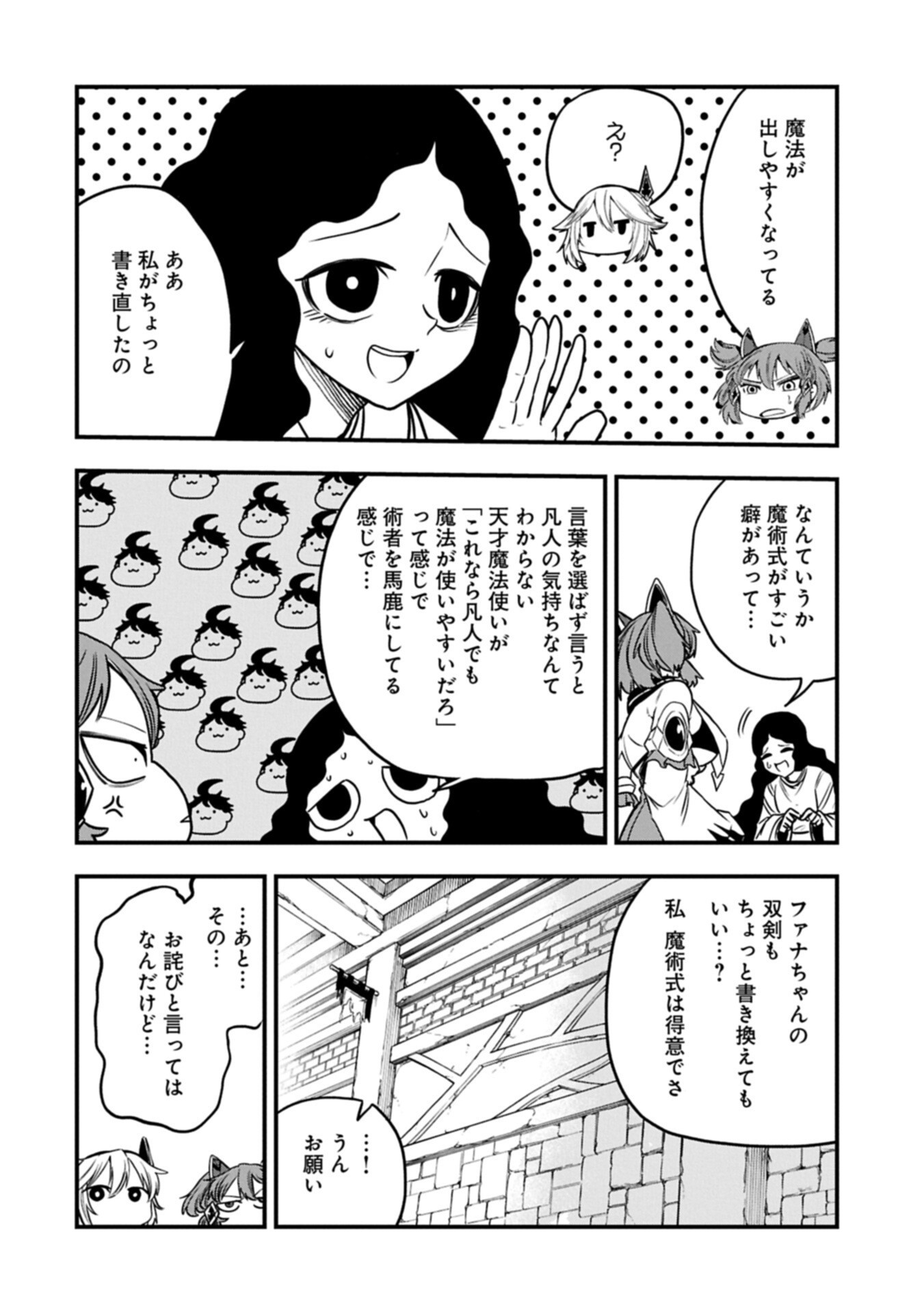 UMARETA CHOKUGO NI SUTERARETA KEDO, ZENSEI GA TAIKENSHA DATTA NO DE YOYUU DE IKITEMASU Chap 87.1 - Pic 14