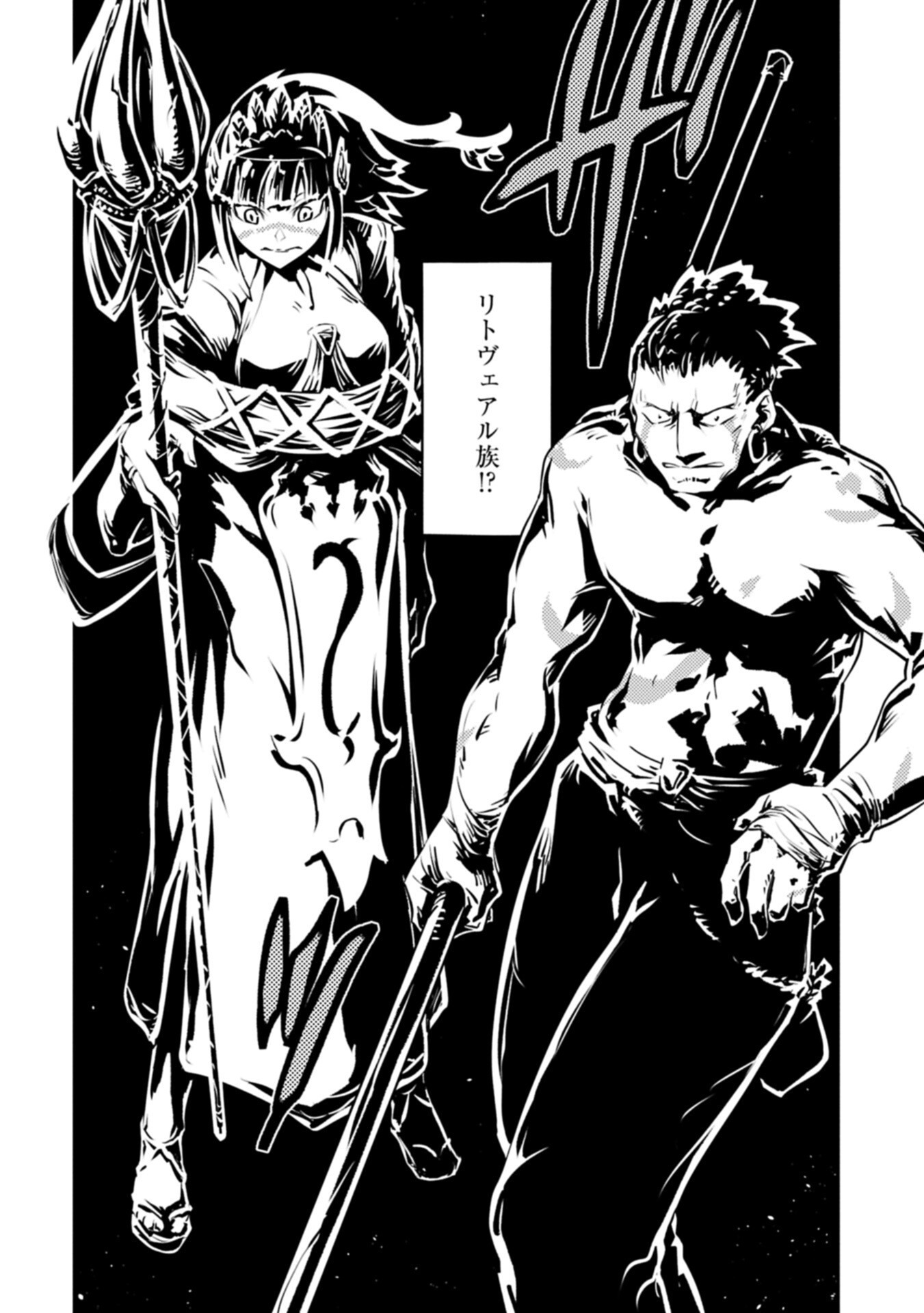 TENSEI SHITARA DRAGON NO TAMAGO DATTA - SAIKYOU IGAI MEZASA NEE - RAW Chap 52.1 - Pic 14