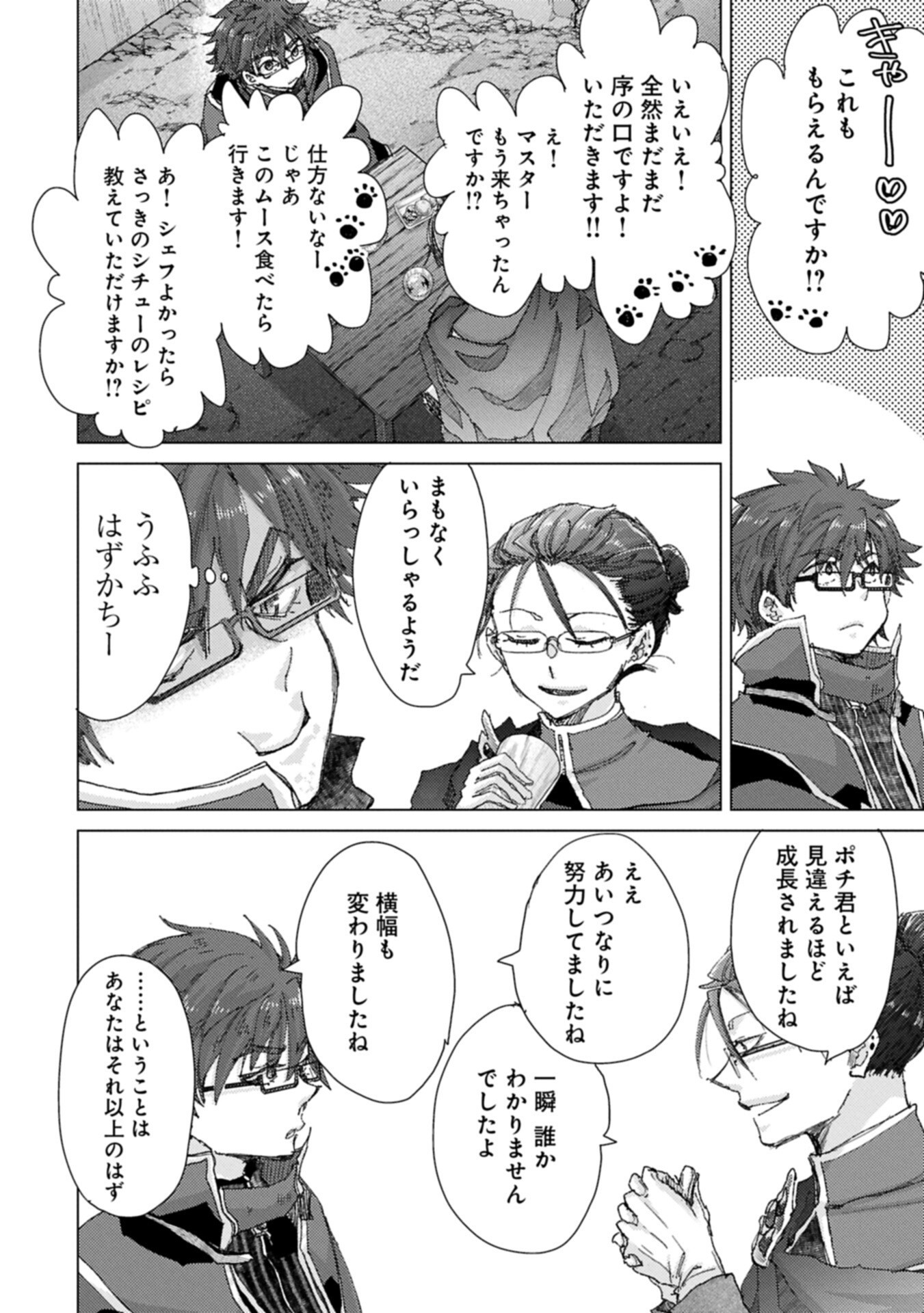 YUUKYUU NO GUSHA ASLEY NO, KENJA NO SUSUME - RAW Chap 74.2 - Pic 14
