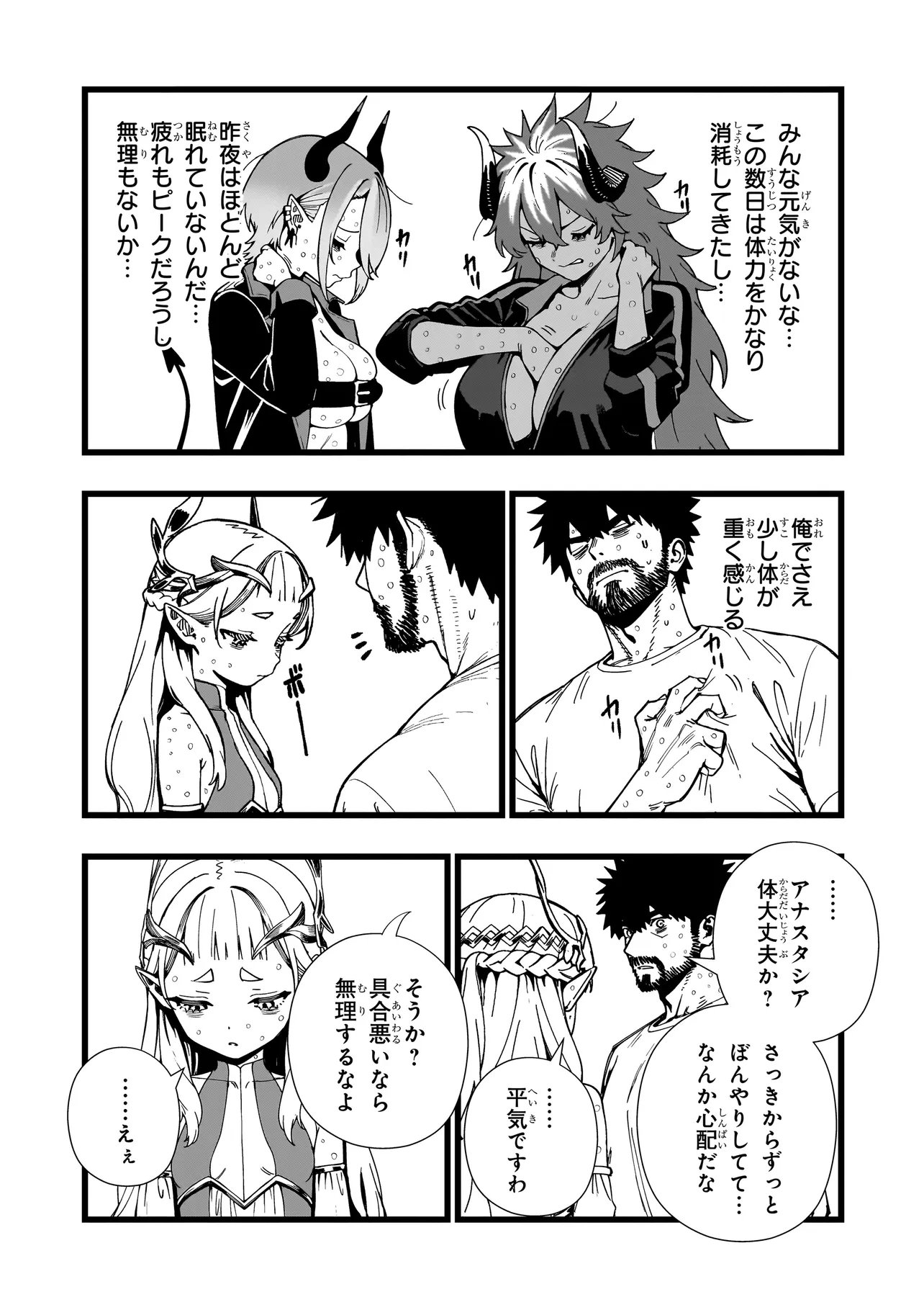 SENKI SURVIVAL SAGA - ISEKAI NO UNMEI WO KAKETA MUJINTOU FUJUN ISEIKOUYU - Chap 46 - Pic 15