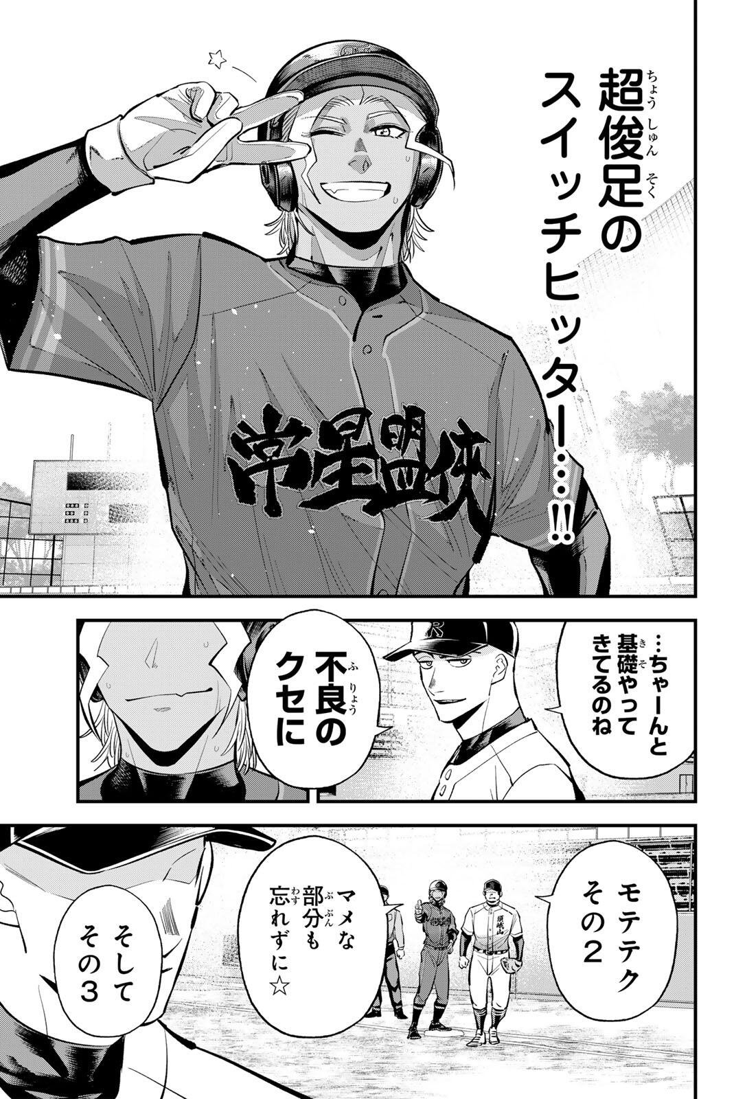IRREGULARS Chap 233 - Pic 15