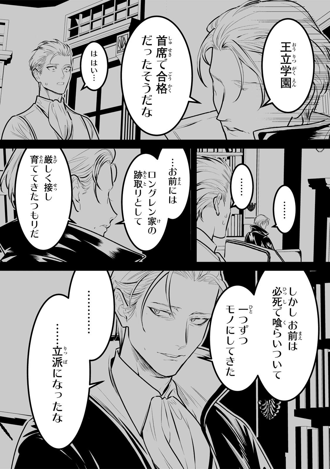 YAMI KAKUSEI SHITE SHUJINKOU NI BOKOSARERU KAMASEINU NI HYOUI SHITA GA GENSAKU TO CHIGAITSUGITE TOMADOITTE RU Chap 16 - Pic 15