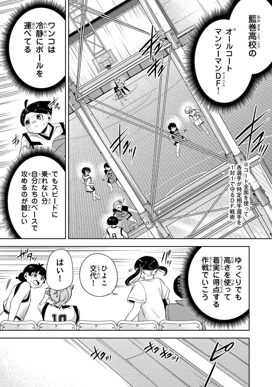 HANABASU: KOKEISHI HANAE NO BASUKE RON Chap 77 - Pic 15