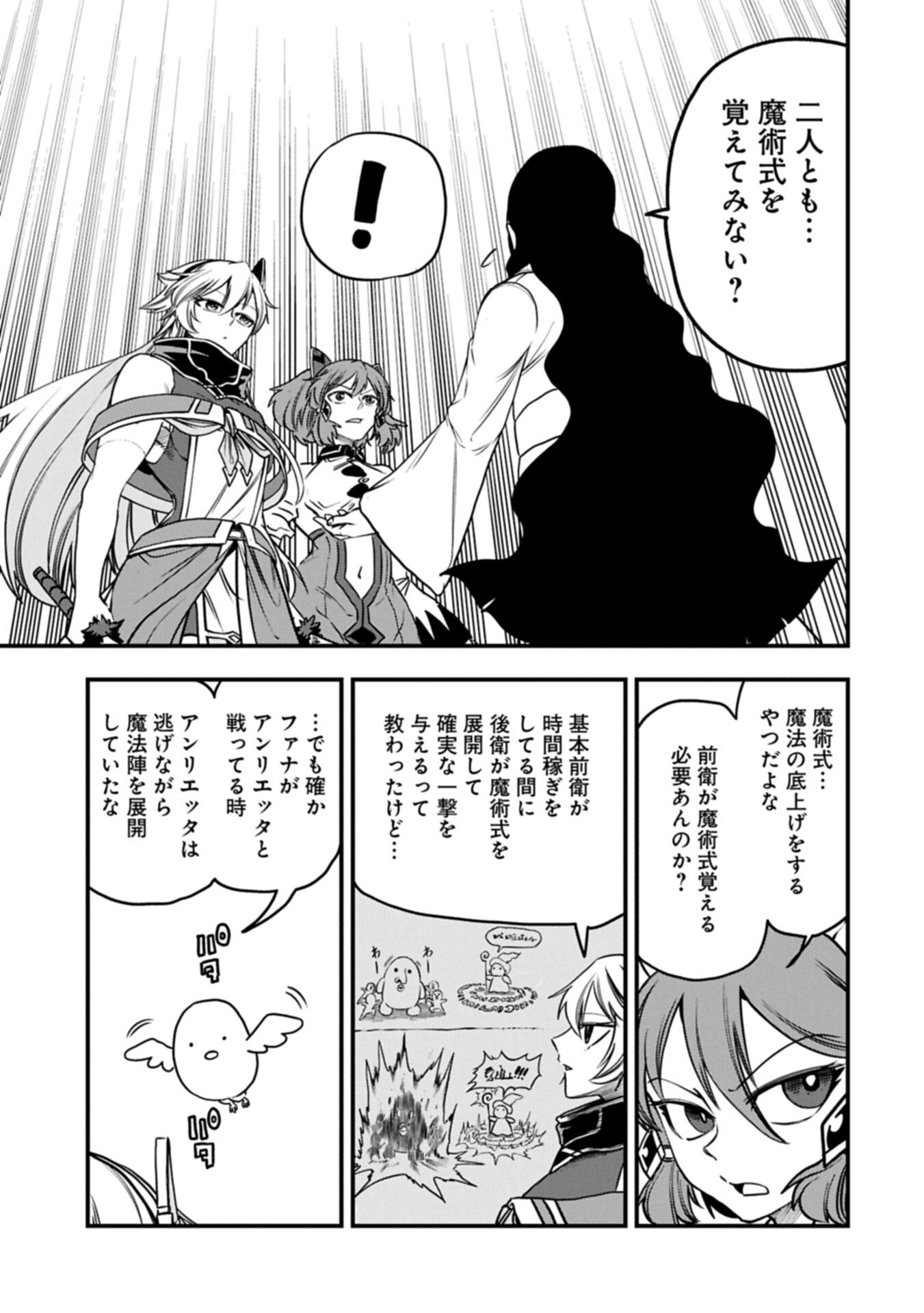 UMARETA CHOKUGO NI SUTERARETA KEDO, ZENSEI GA TAIKENSHA DATTA NO DE YOYUU DE IKITEMASU Chap 87.1 - Pic 15