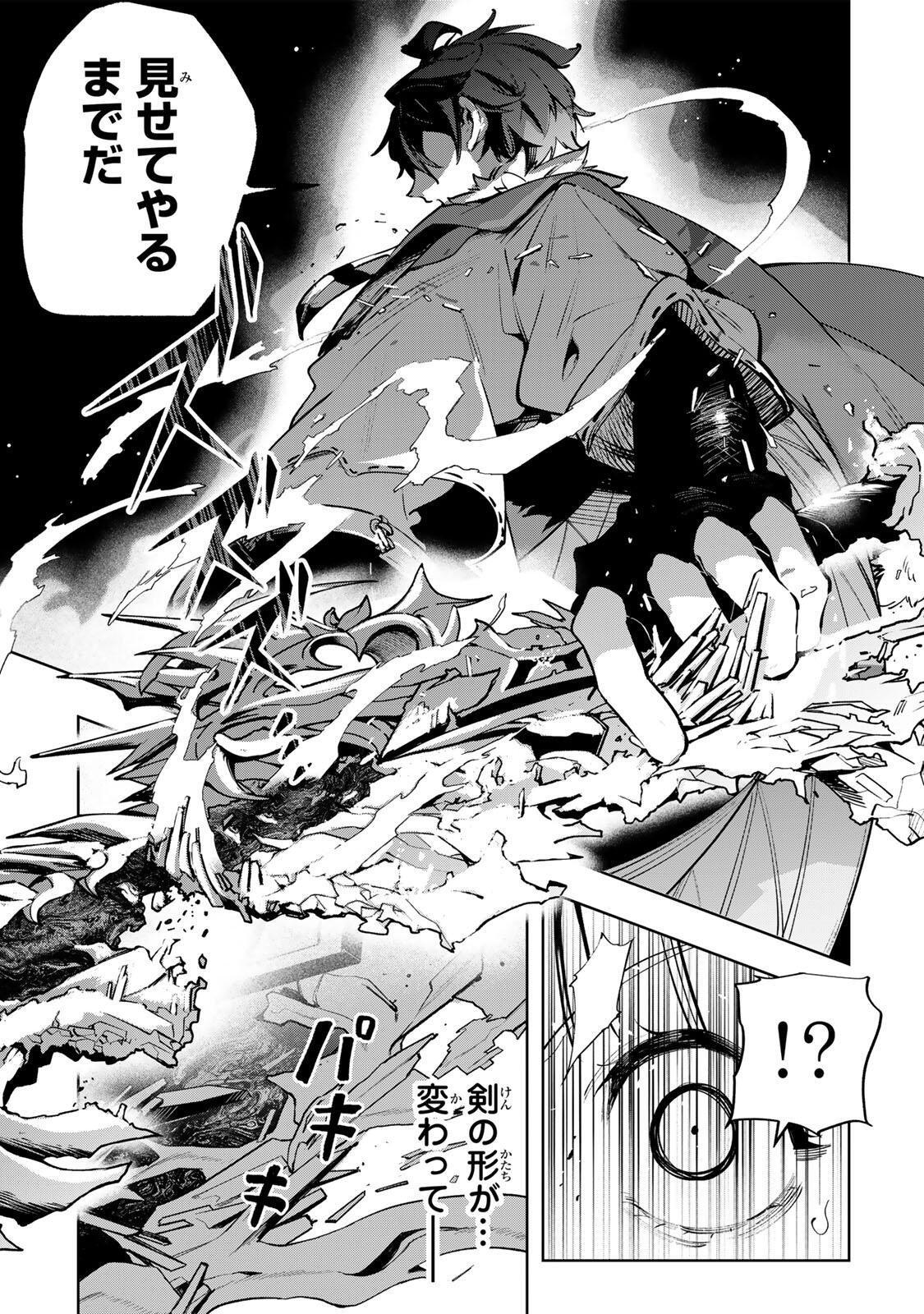 MAJUTSU GIRUDO SOUSUI  ~ UMAREKAWATTE IMASARA YARINAOSU 2 DOME NO GAKUIN SEIKATSU ~ Chap 140 - Pic 15