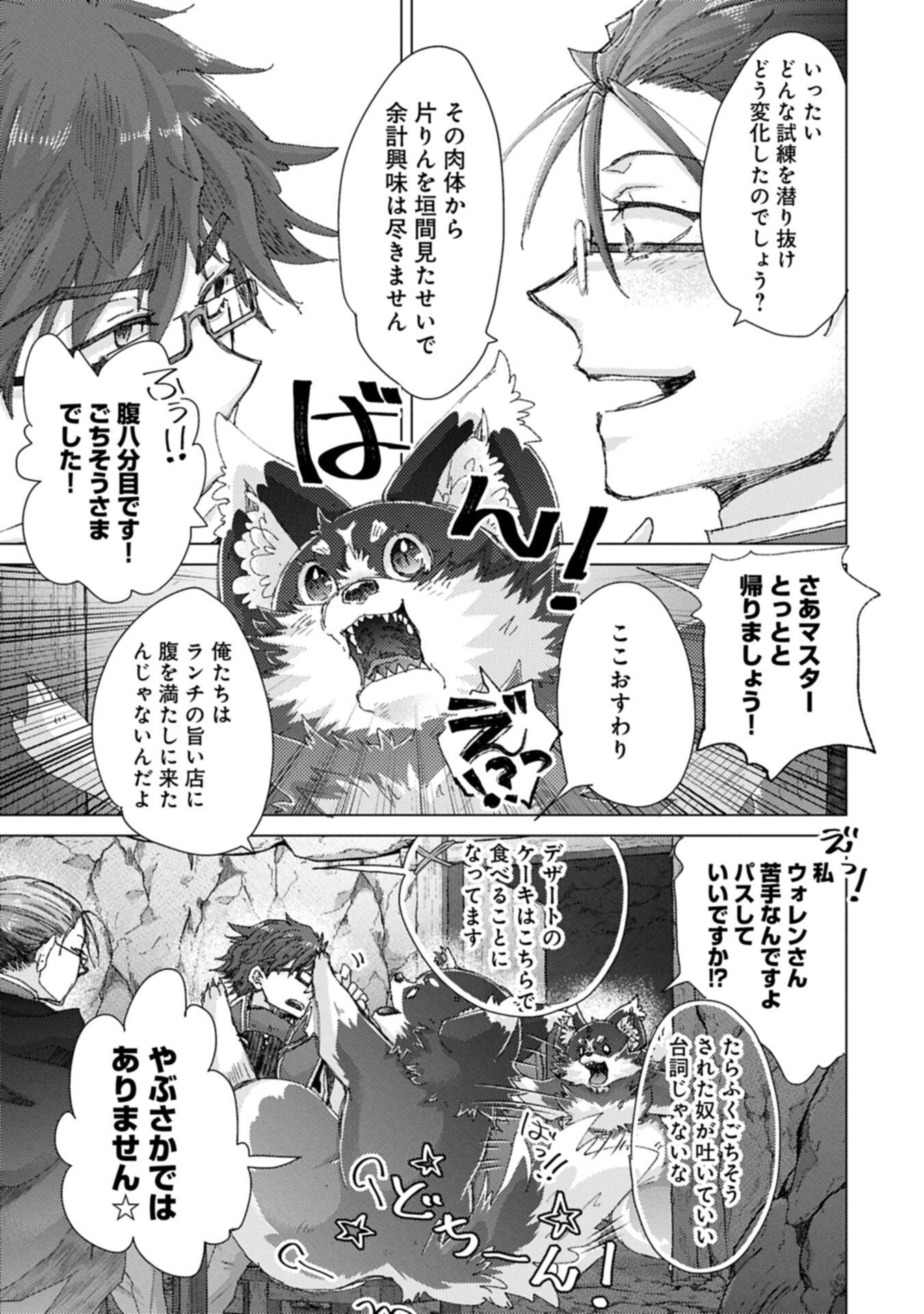YUUKYUU NO GUSHA ASLEY NO, KENJA NO SUSUME - RAW Chap 74.2 - Pic 15