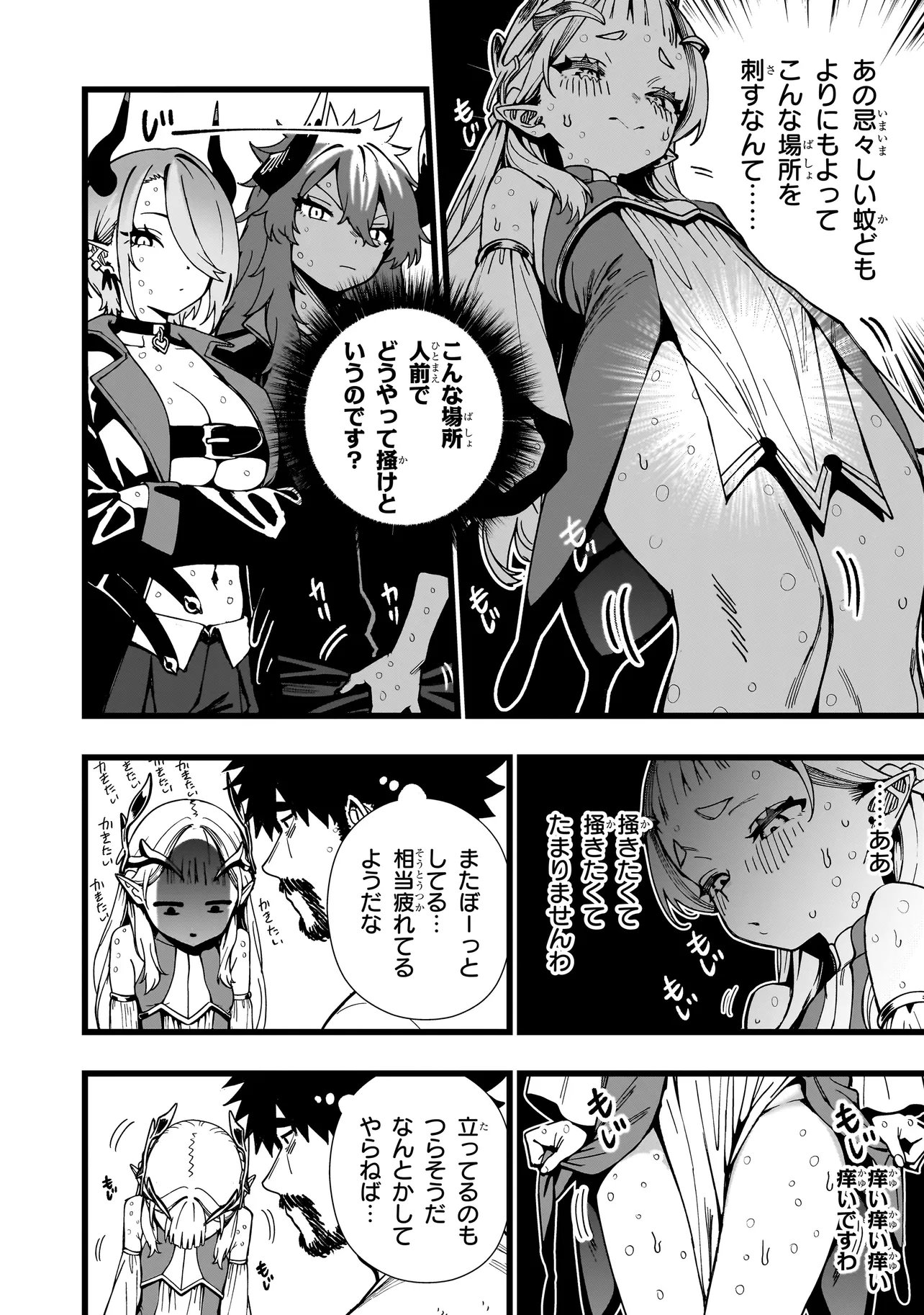 SENKI SURVIVAL SAGA - ISEKAI NO UNMEI WO KAKETA MUJINTOU FUJUN ISEIKOUYU - Chap 46 - Pic 16