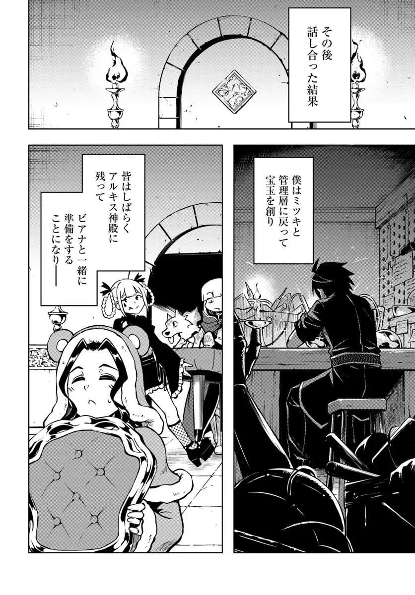 TONO KANRI O SHITE MIYOU - RAW Chap 106.1 - Pic 16