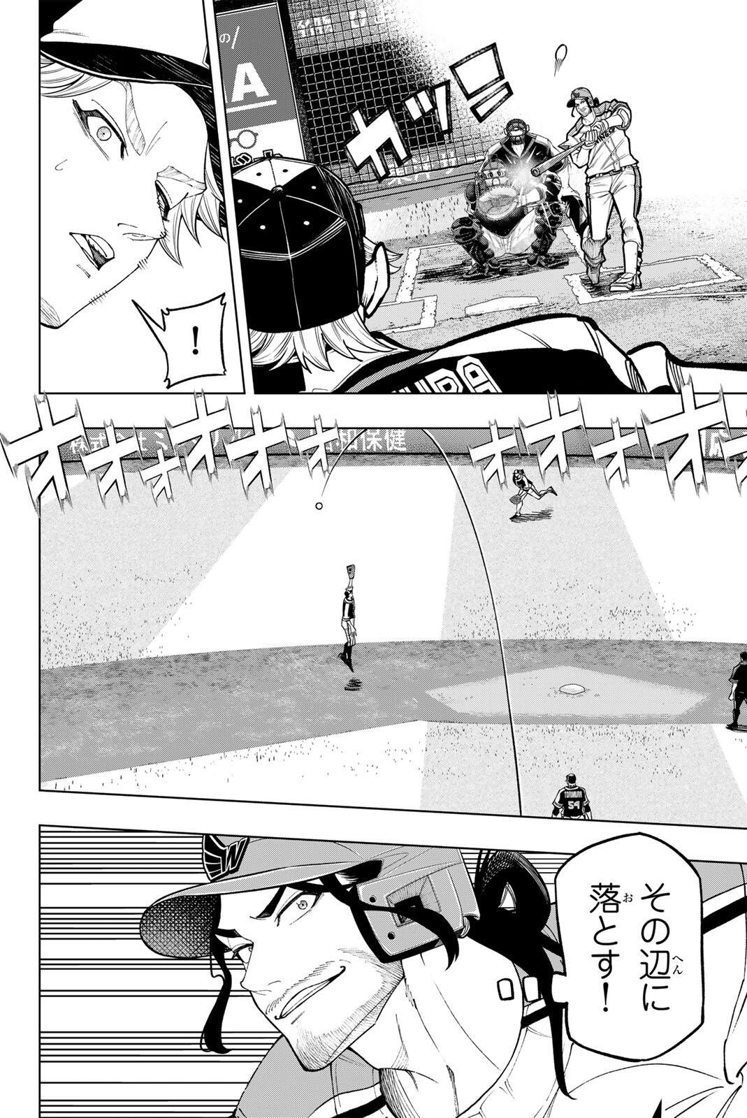 DORAHACHI Chap 69 - Pic 16