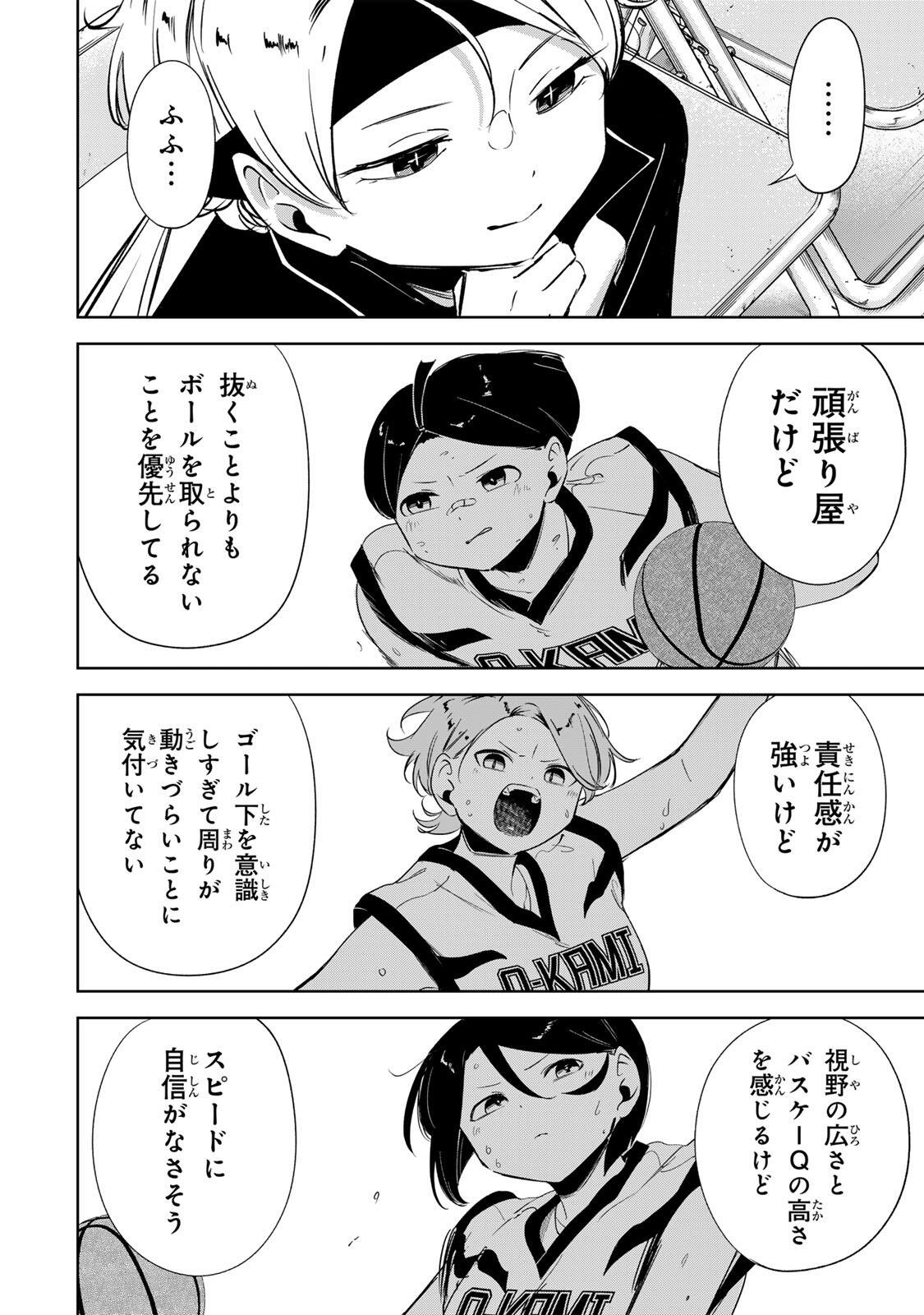 HANABASU: KOKEISHI HANAE NO BASUKE RON Chap 77 - Pic 16