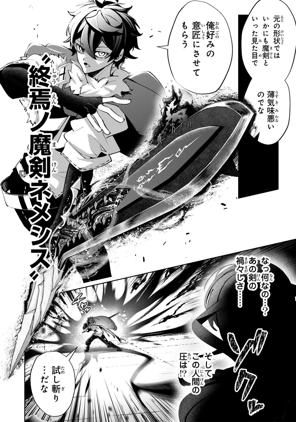 MAJUTSU GIRUDO SOUSUI  ~ UMAREKAWATTE IMASARA YARINAOSU 2 DOME NO GAKUIN SEIKATSU ~ Chap 140 - Pic 16