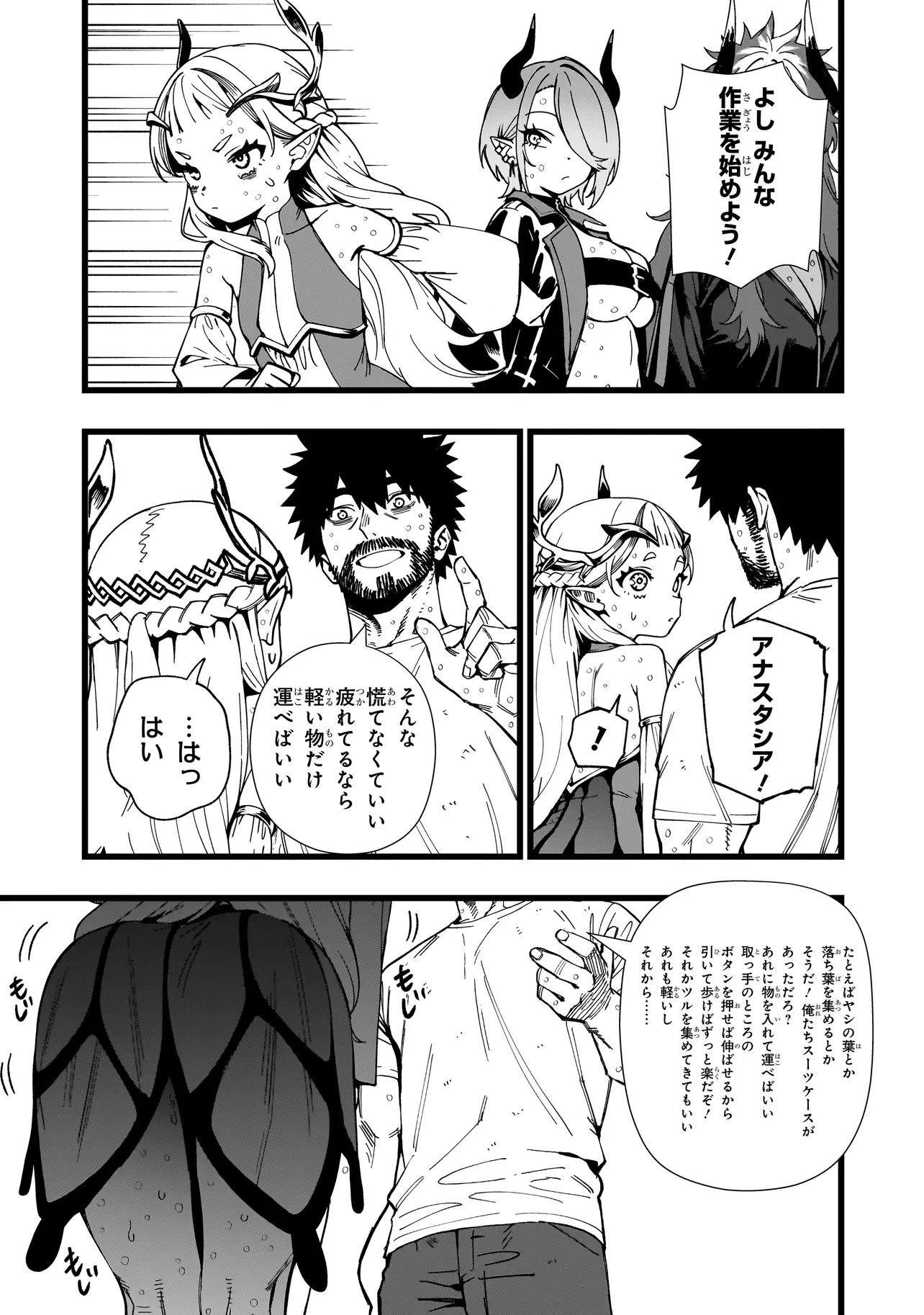 SENKI SURVIVAL SAGA - ISEKAI NO UNMEI WO KAKETA MUJINTOU FUJUN ISEIKOUYU - Chap 46 - Pic 17
