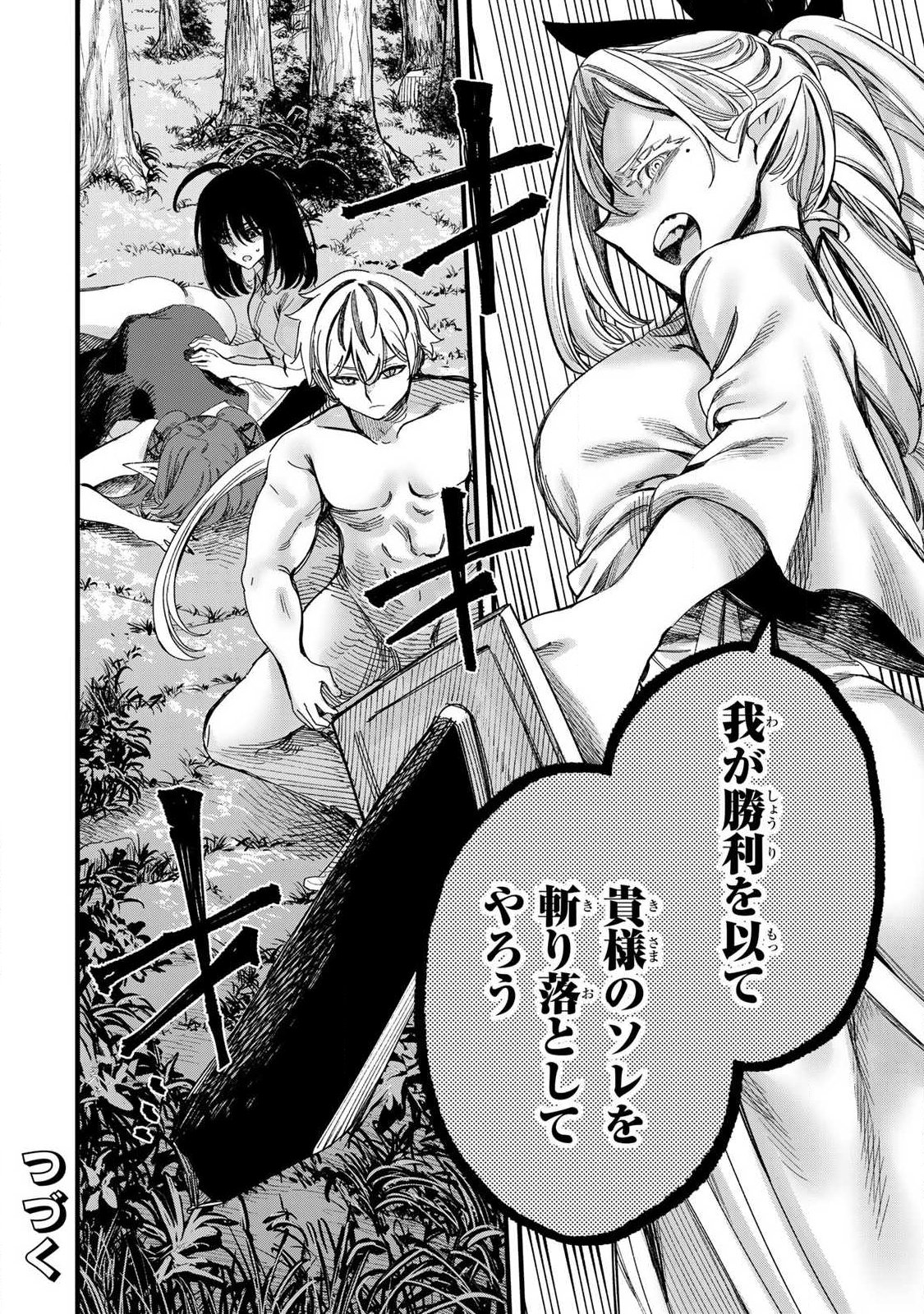 10000 HITOKIRI NO MAHOU TSUKAI Chap 3.2 - Pic 17