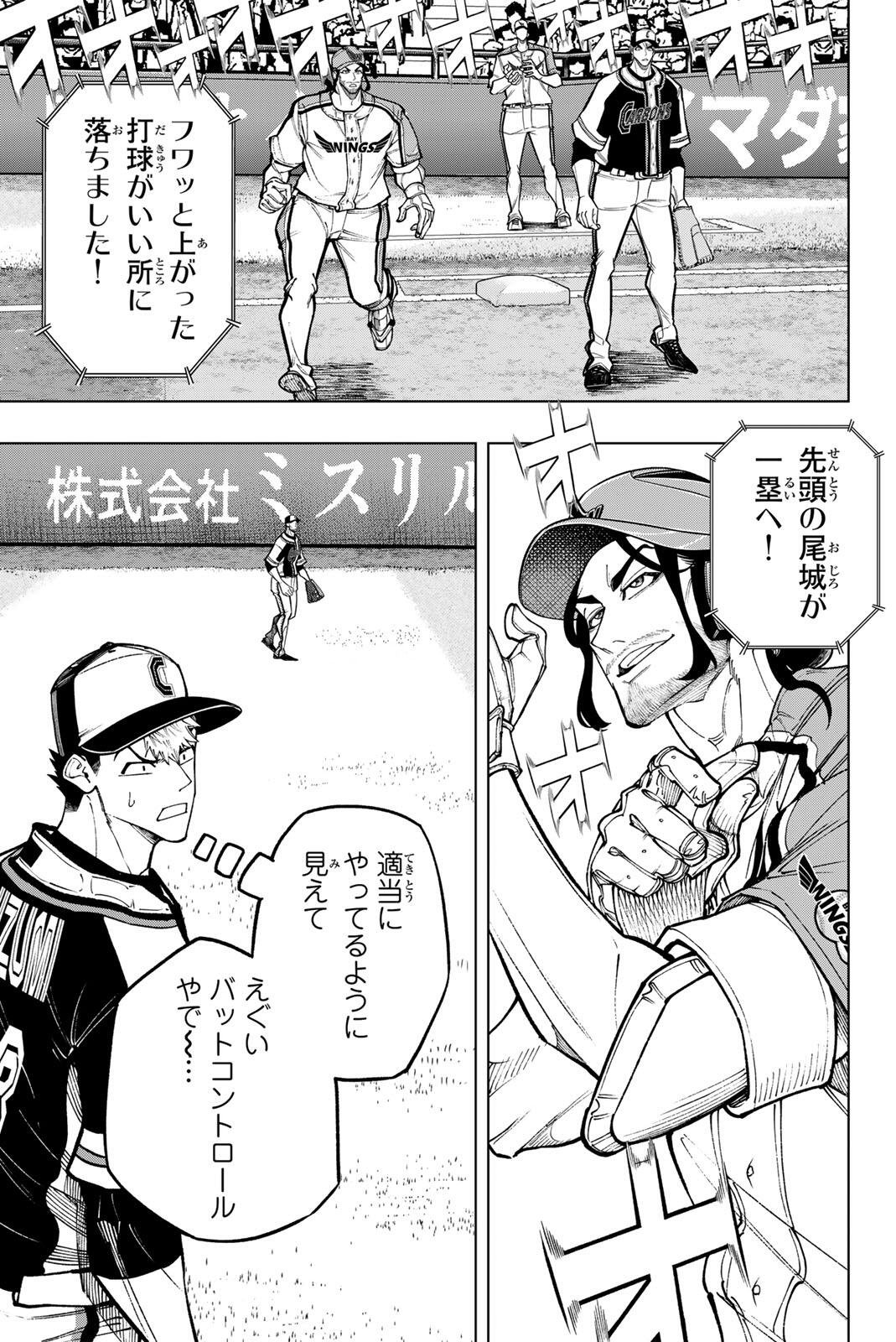 DORAHACHI Chap 69 - Pic 17