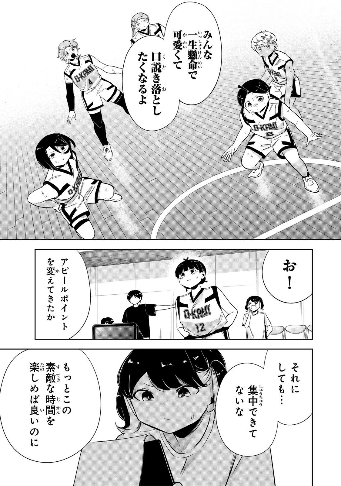 HANABASU: KOKEISHI HANAE NO BASUKE RON Chap 77 - Pic 17