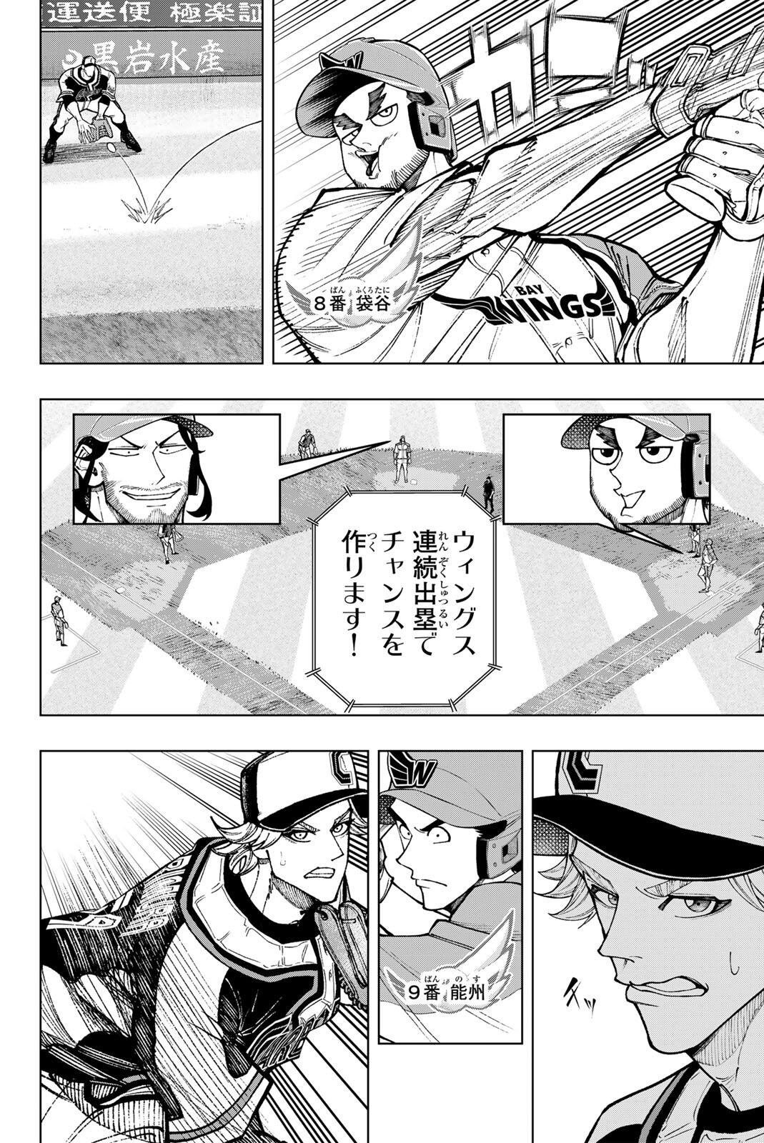 DORAHACHI Chap 69 - Pic 18