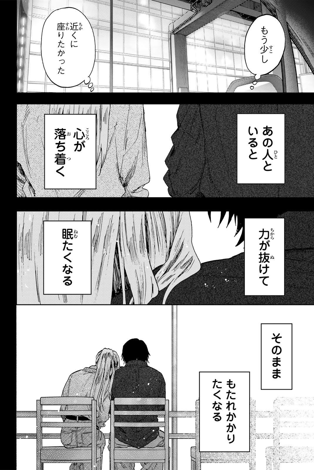 KAORU HANA WA RIN TO SAKU Chap 204 - Pic 18